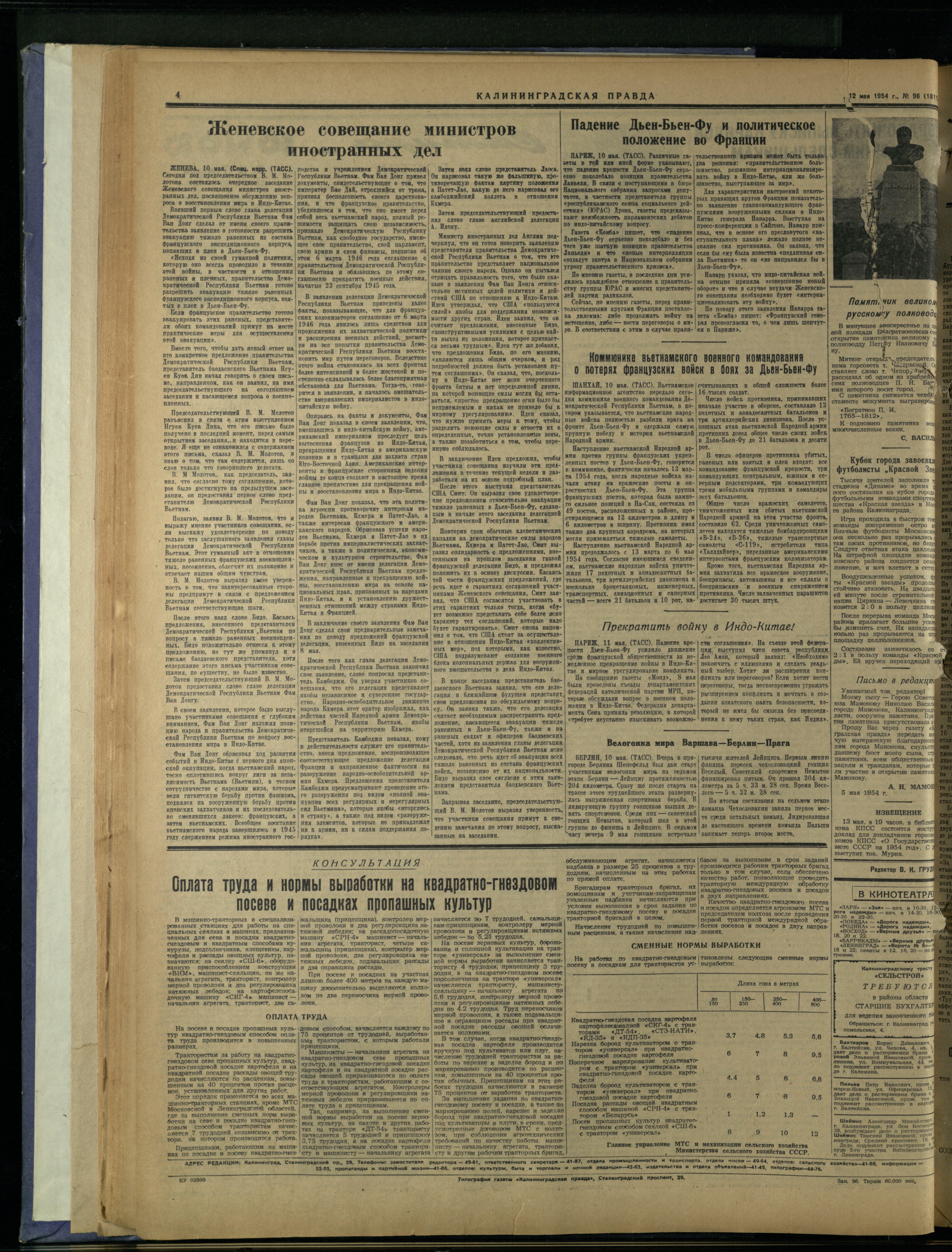 96-5-54-4