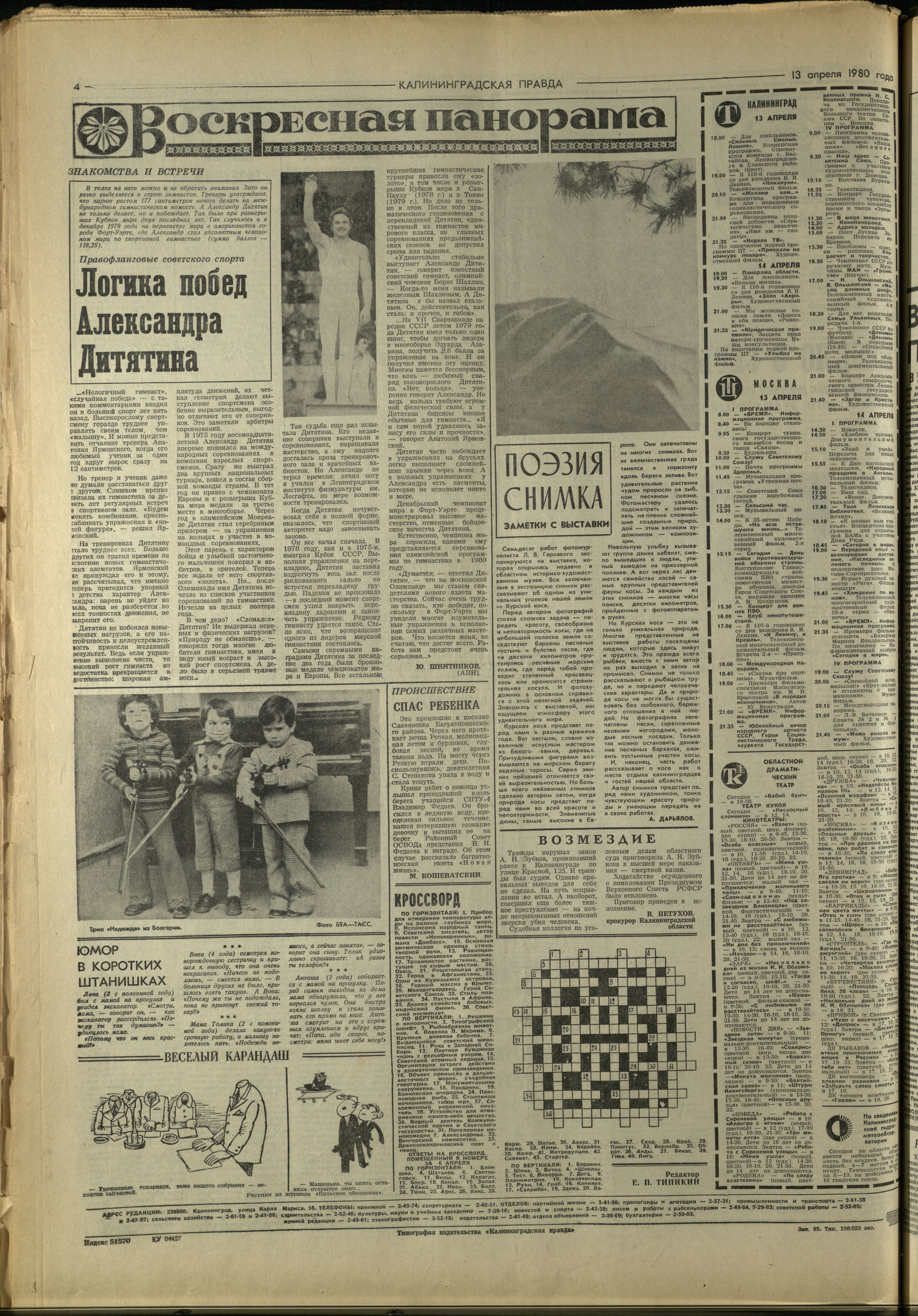 87-4-80-4