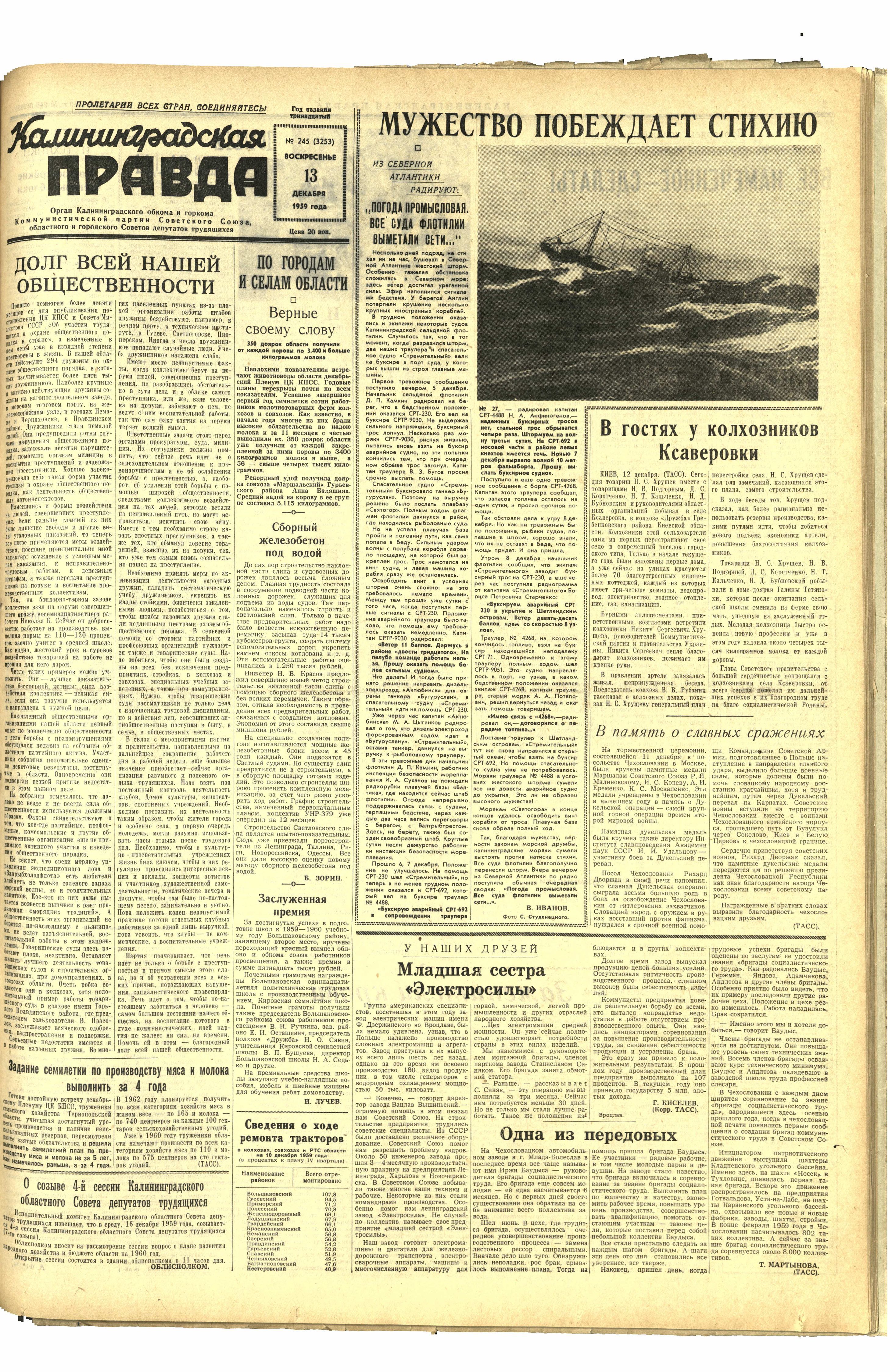 245-12-59-1