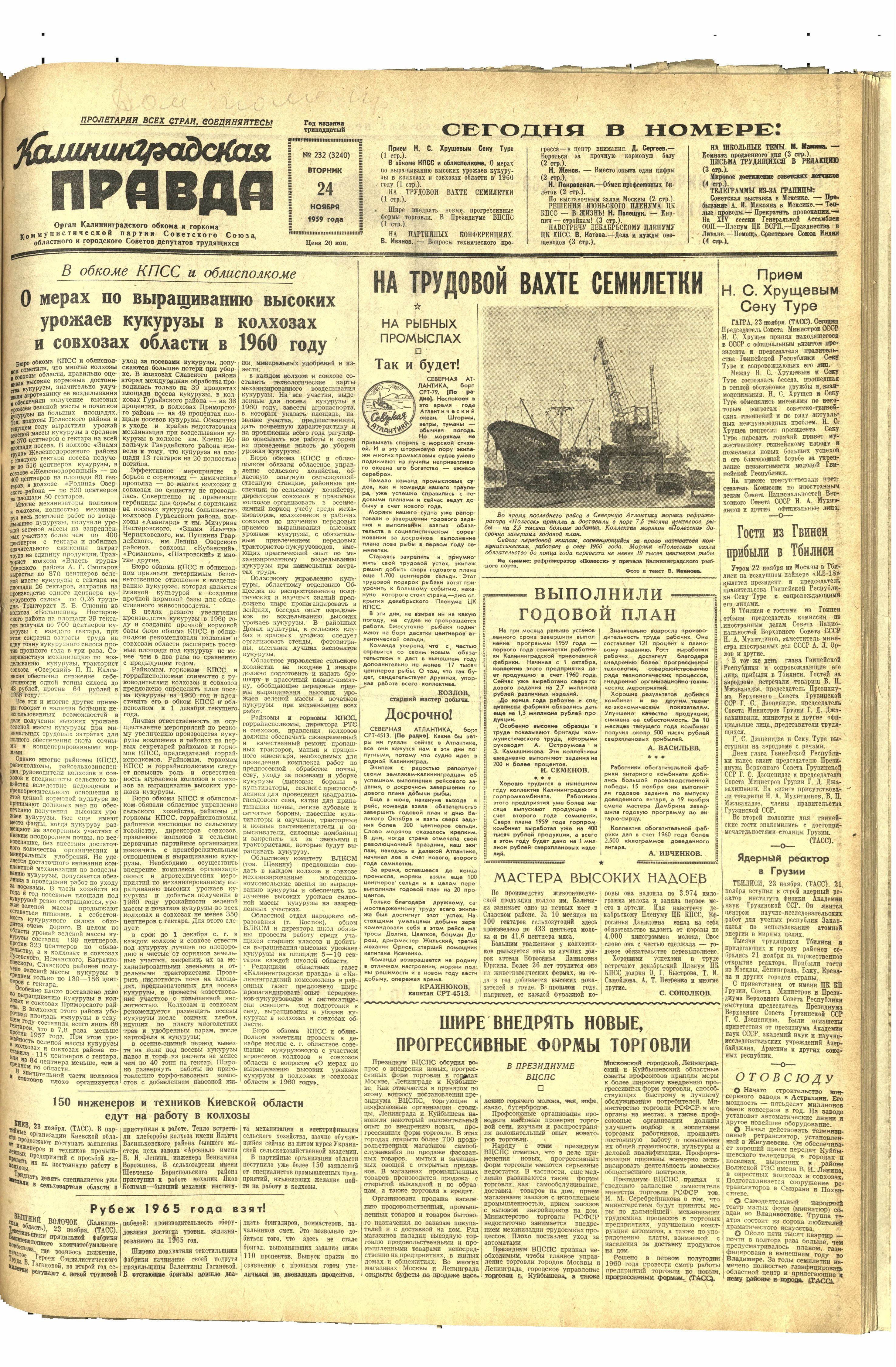 232-11-59-1