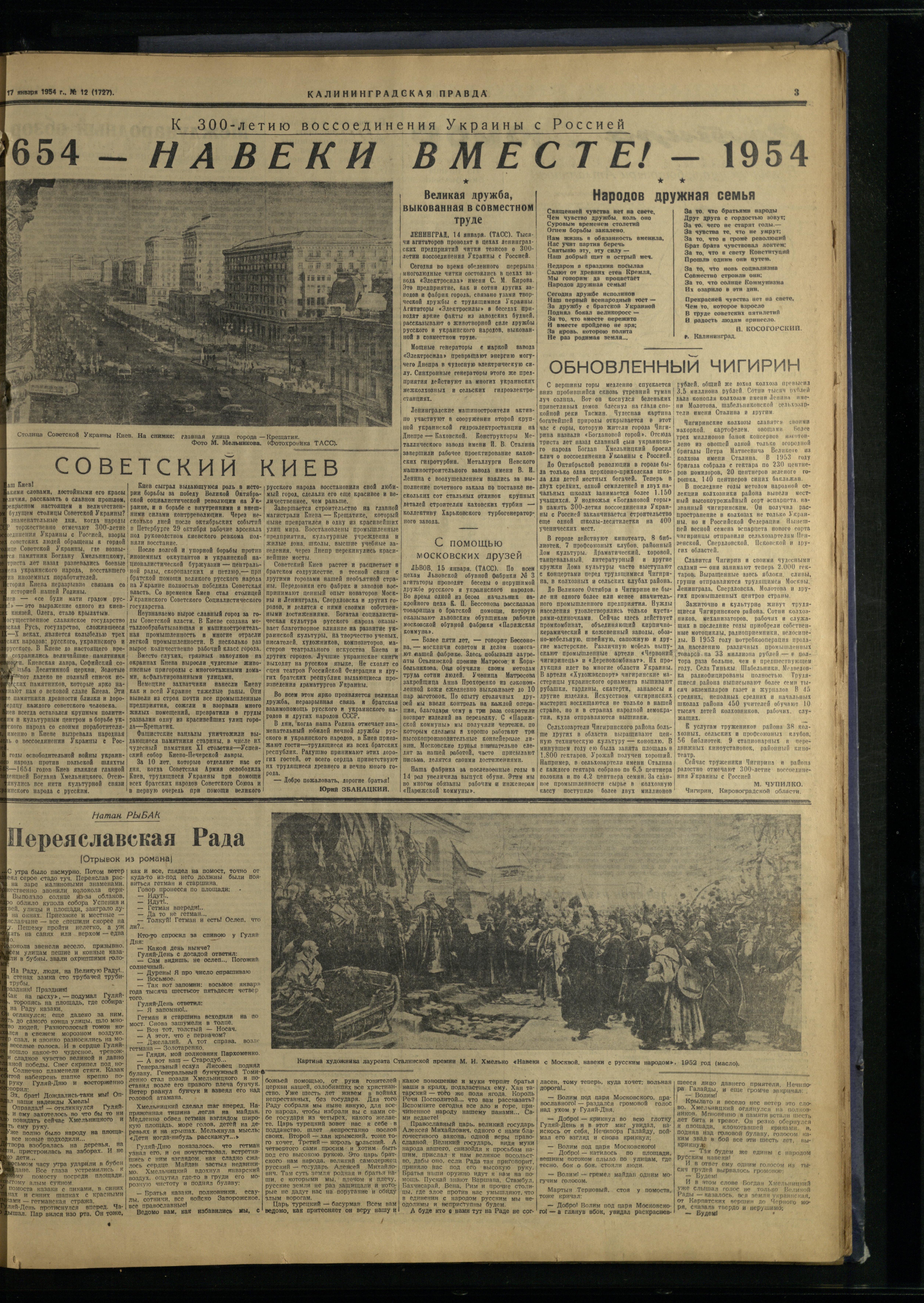 12-1-54-3
