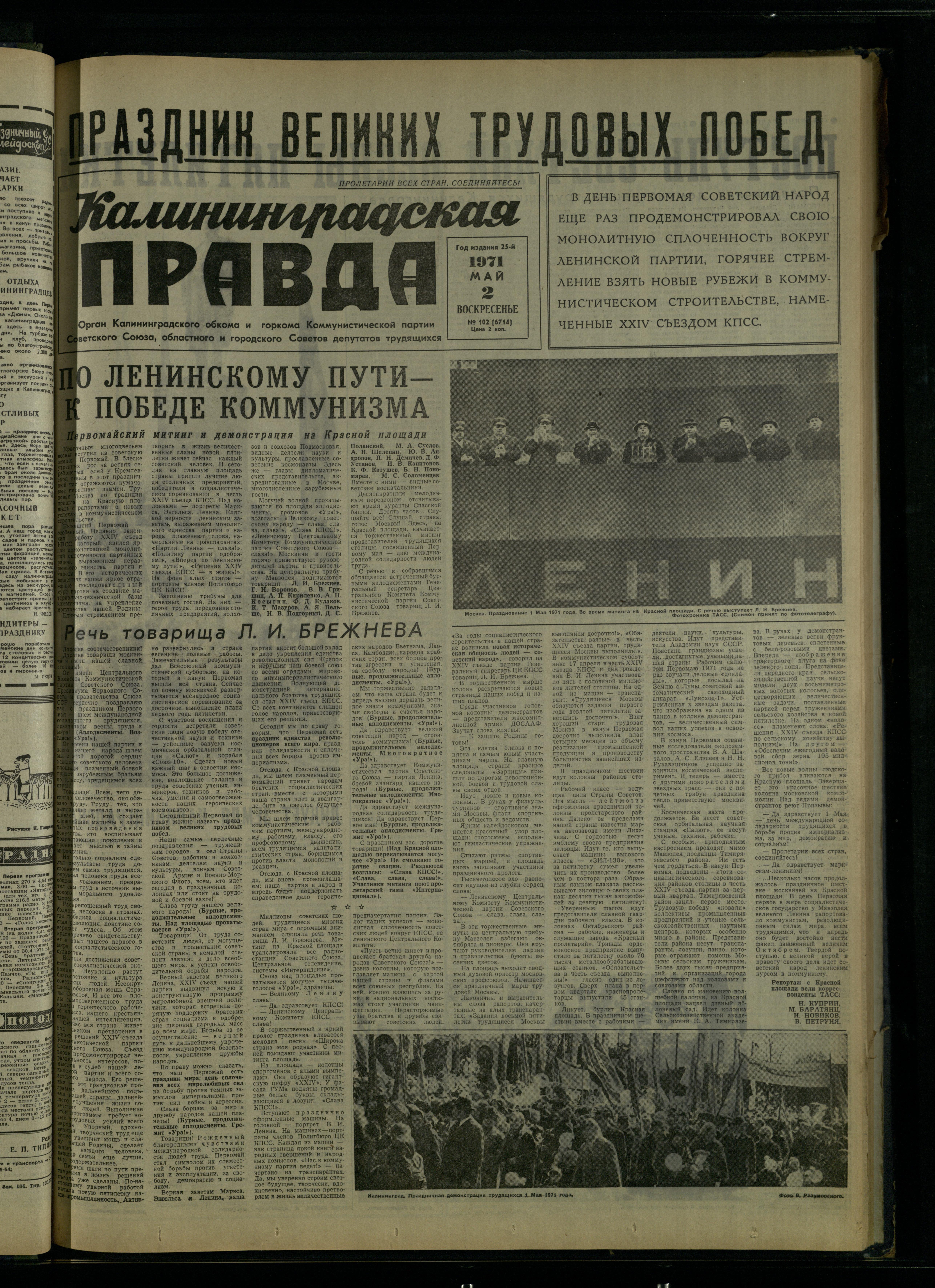 102-5-71-1