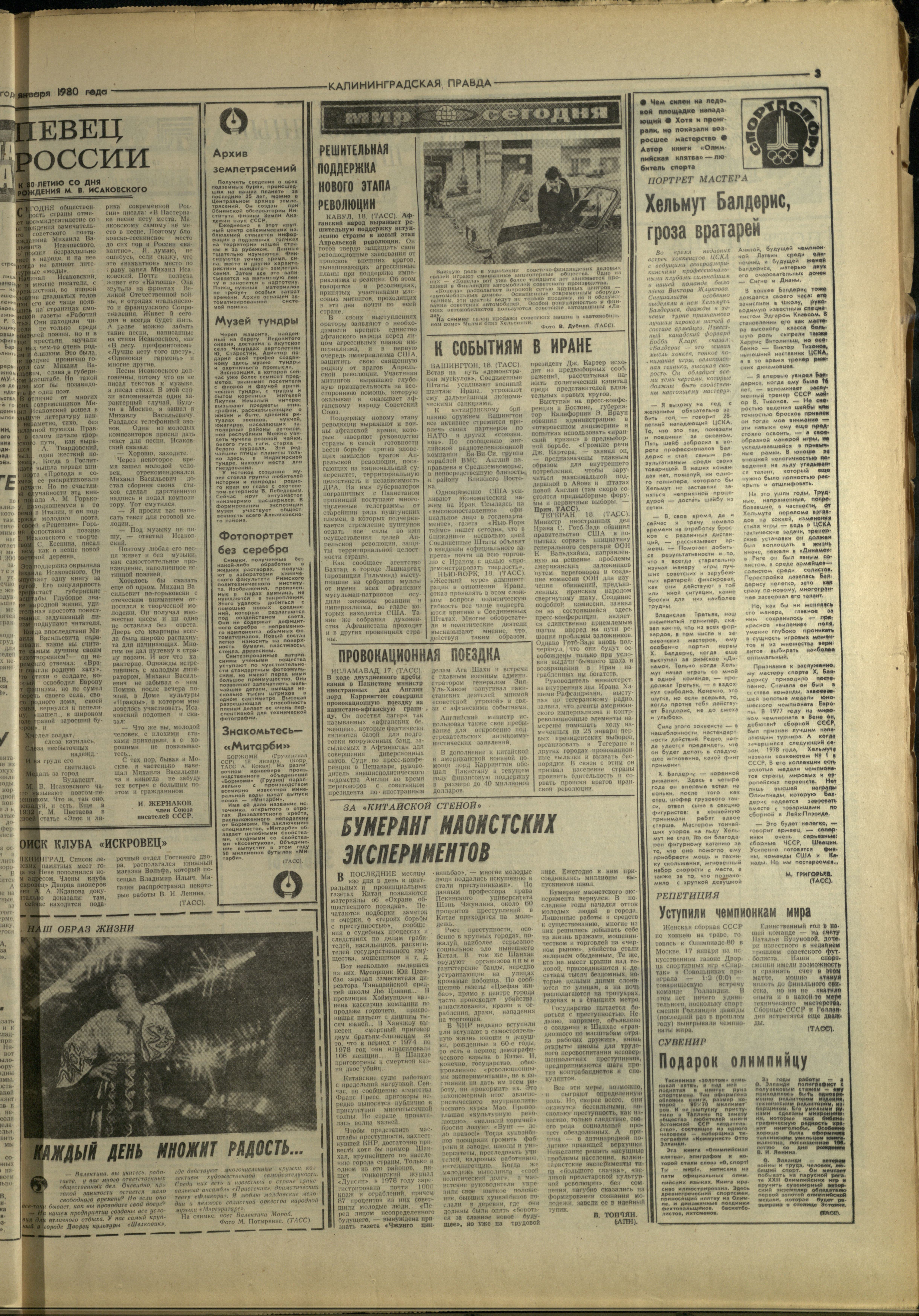16-1-80-3