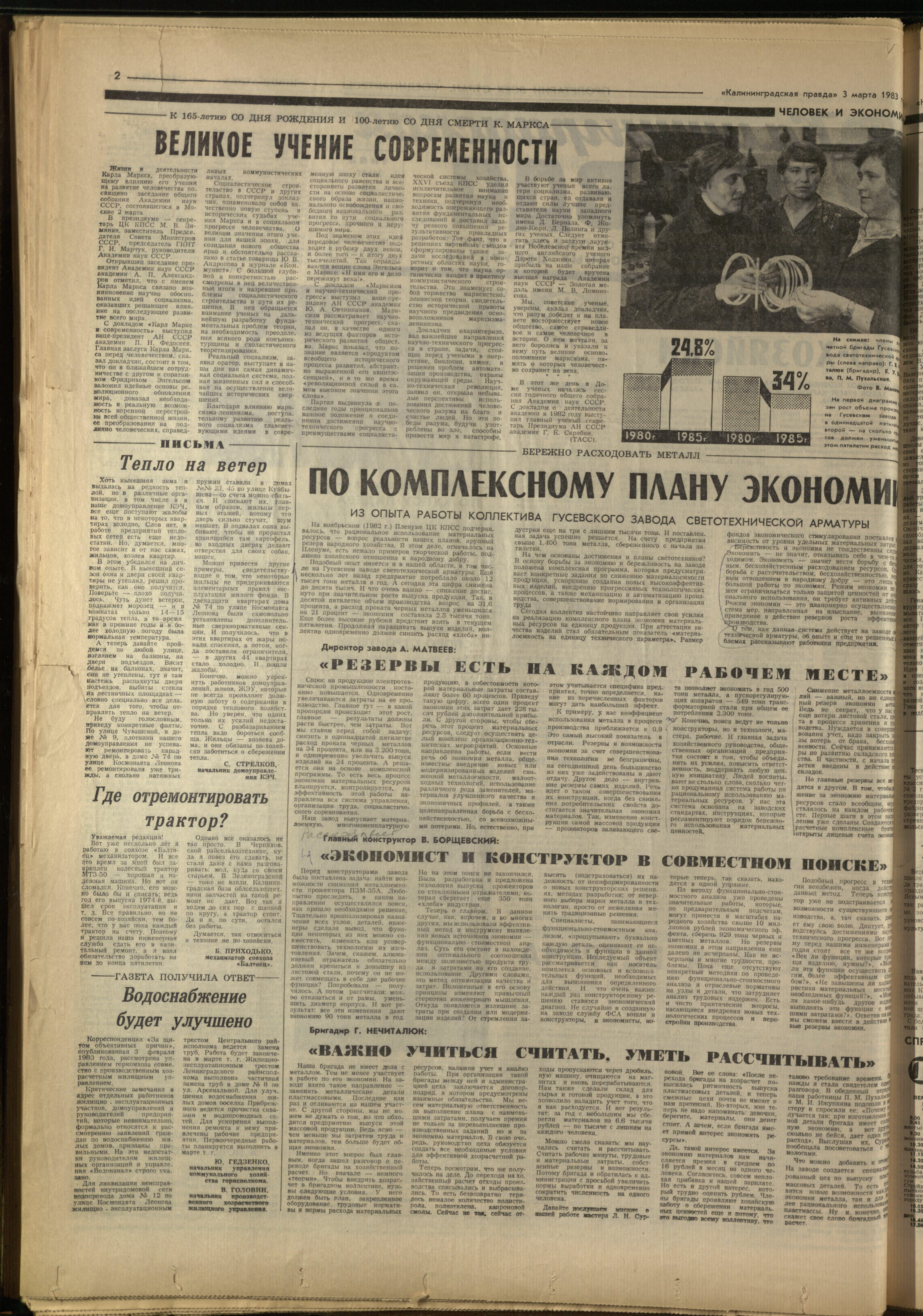 52-3-83-2