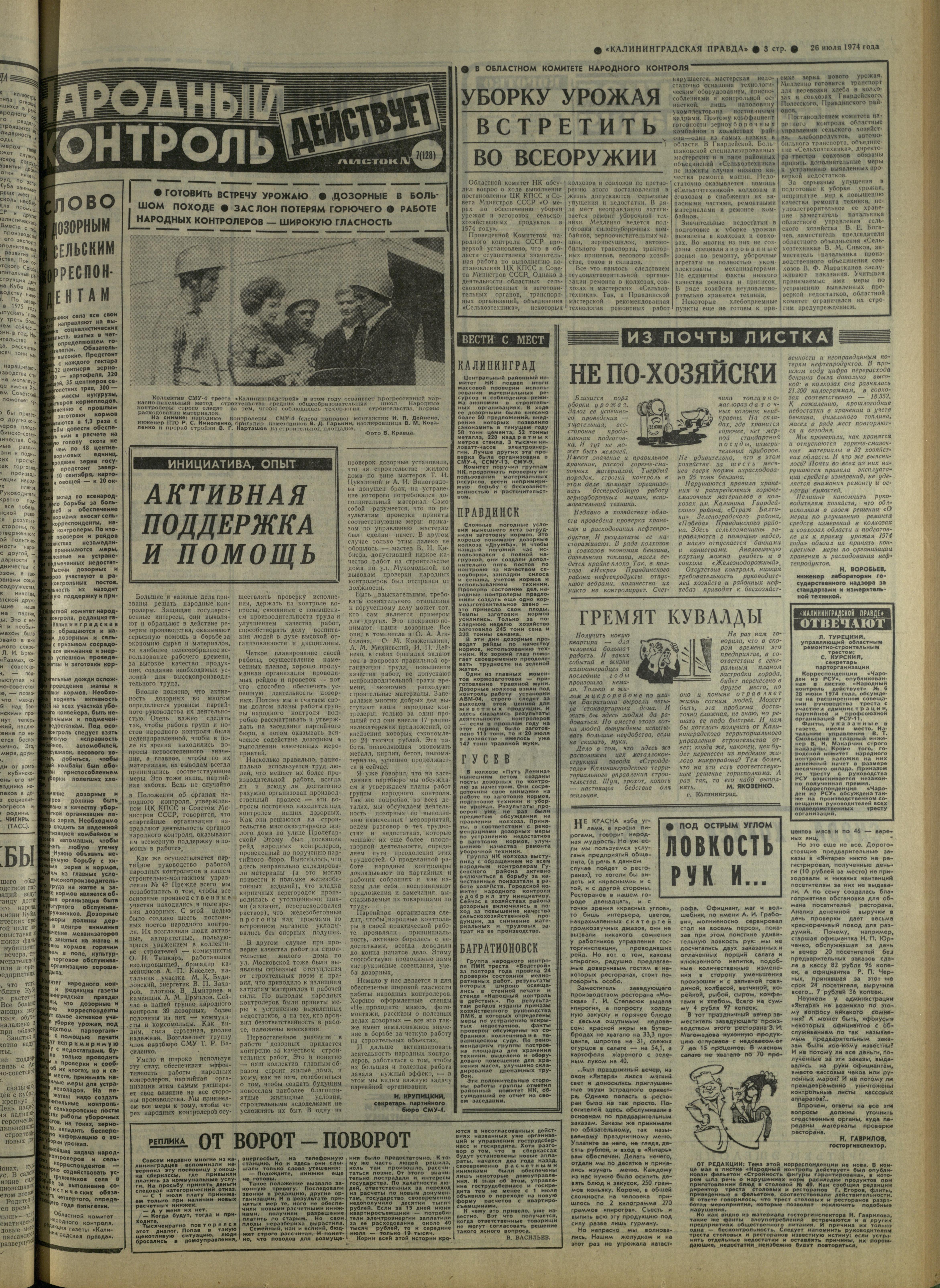 173-7-74-3