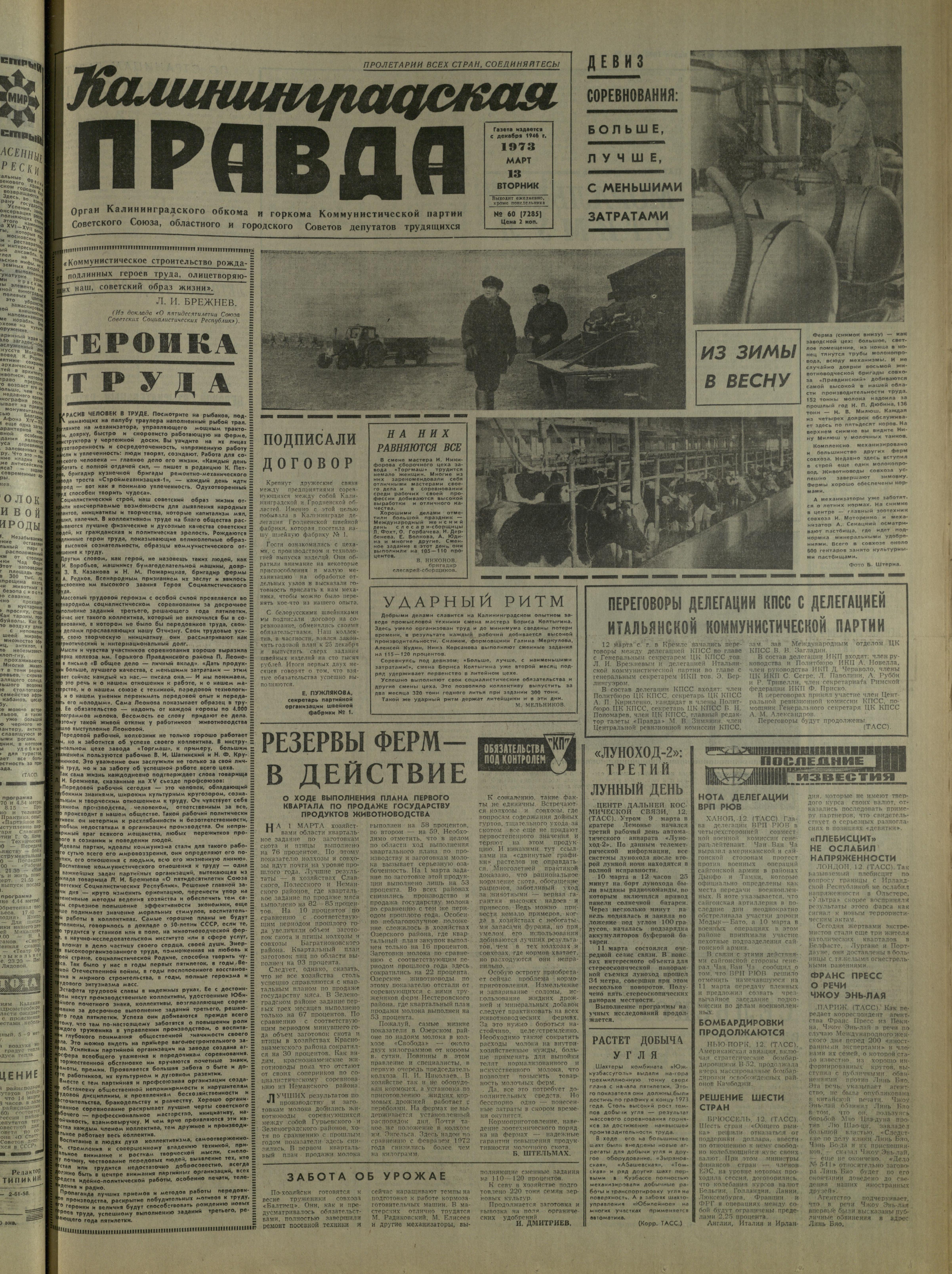 60-3-73-1