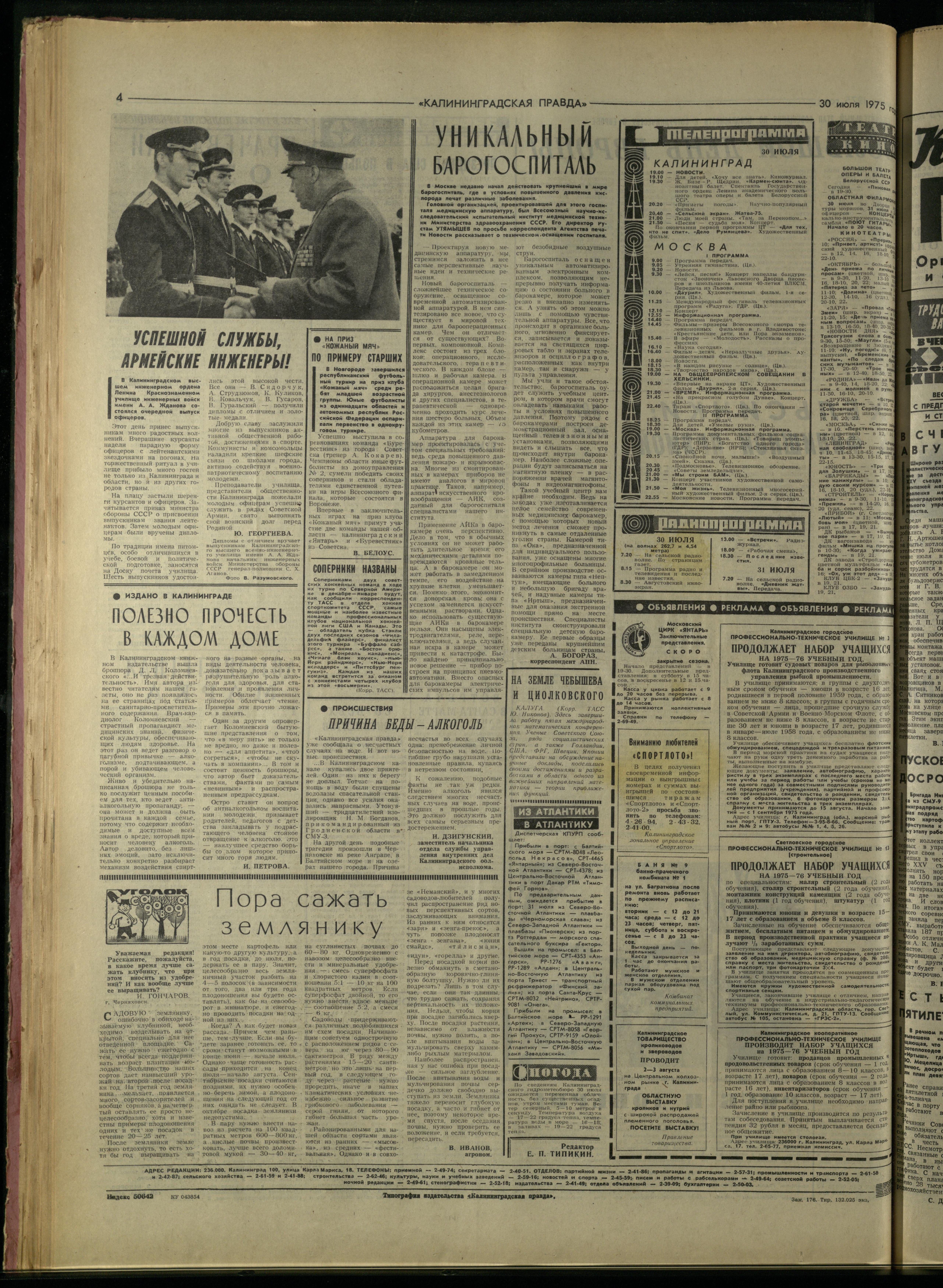 176-7-75-4