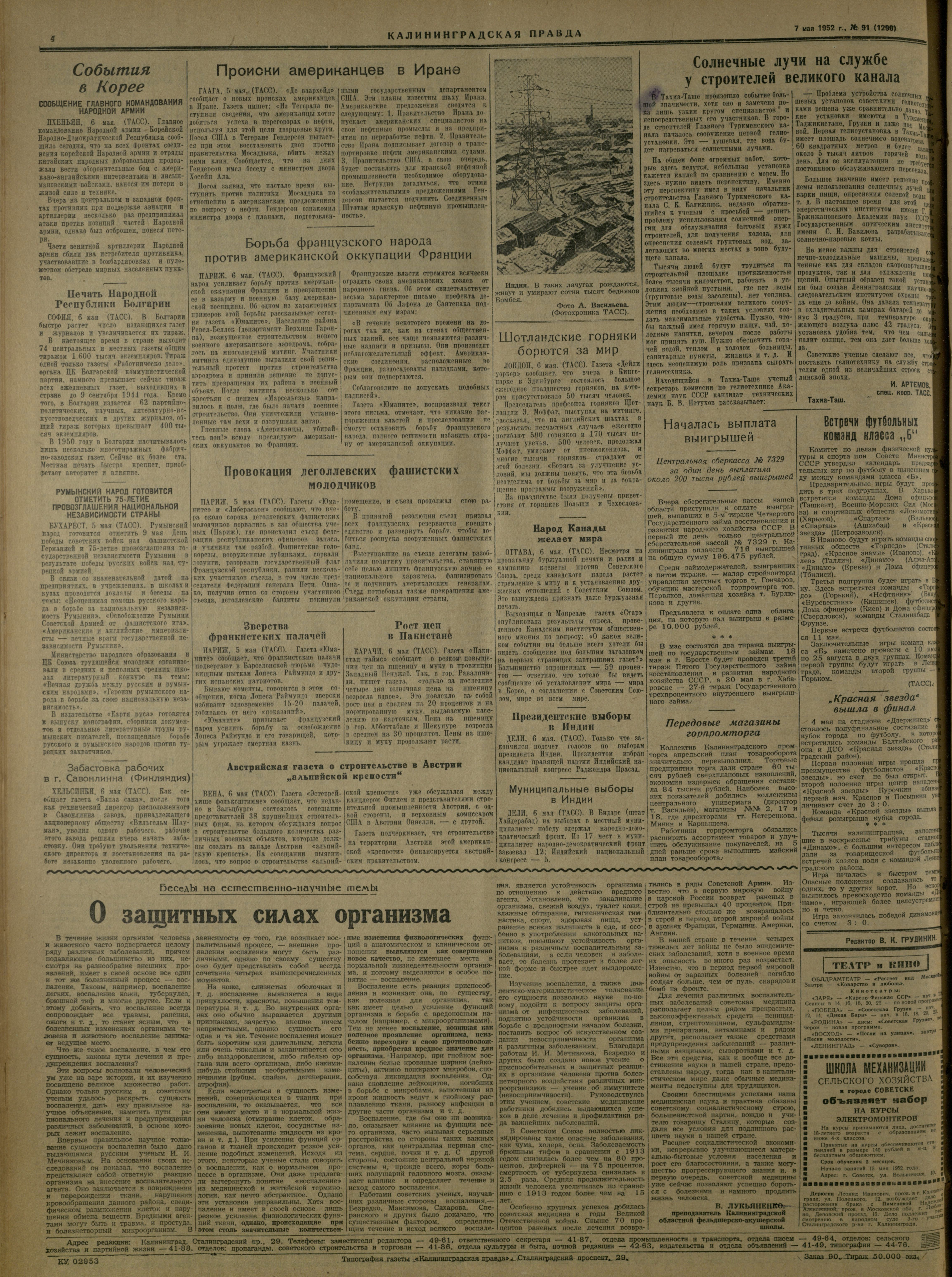 91-5-52-4
