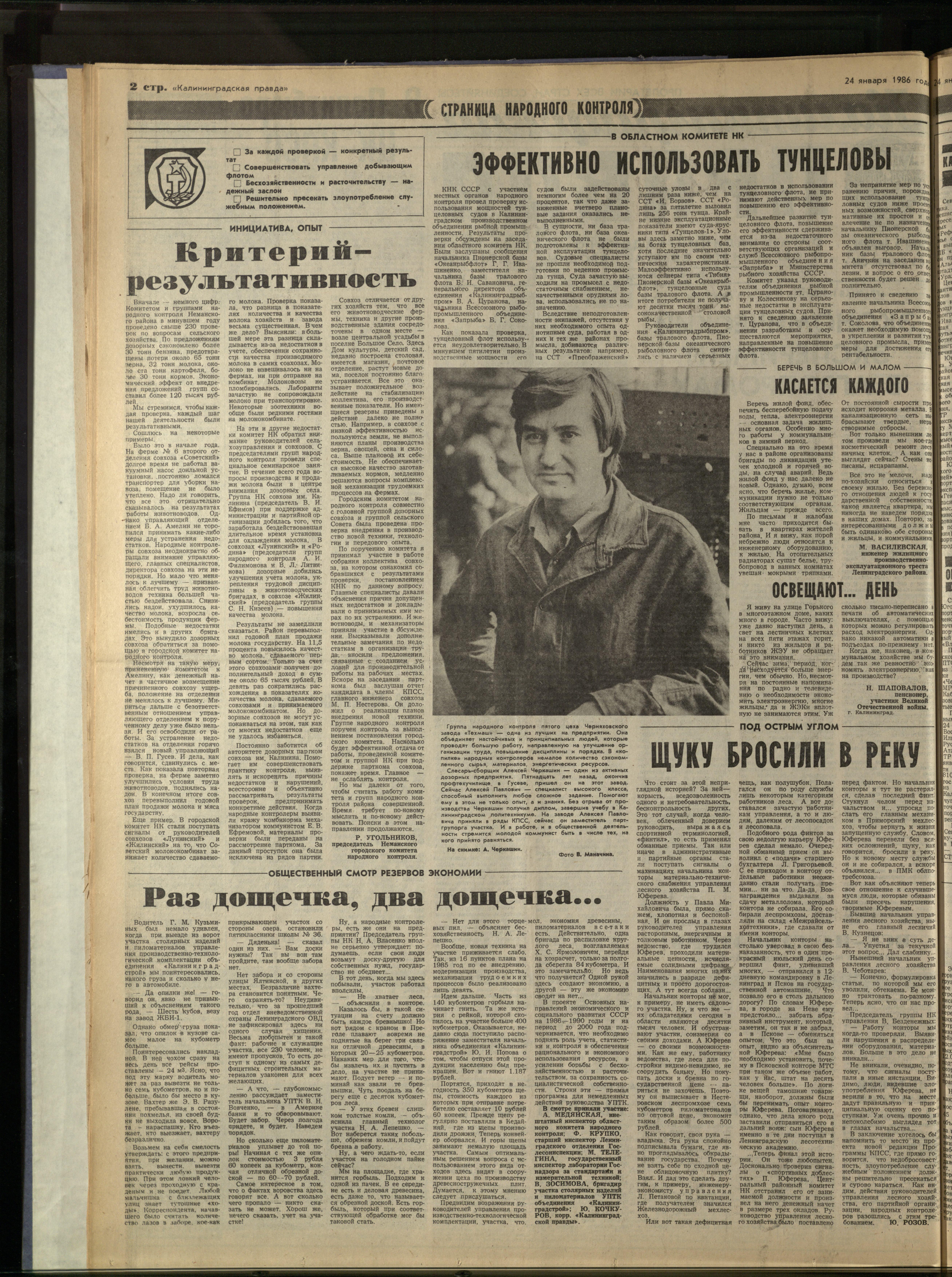 20-1-86-2