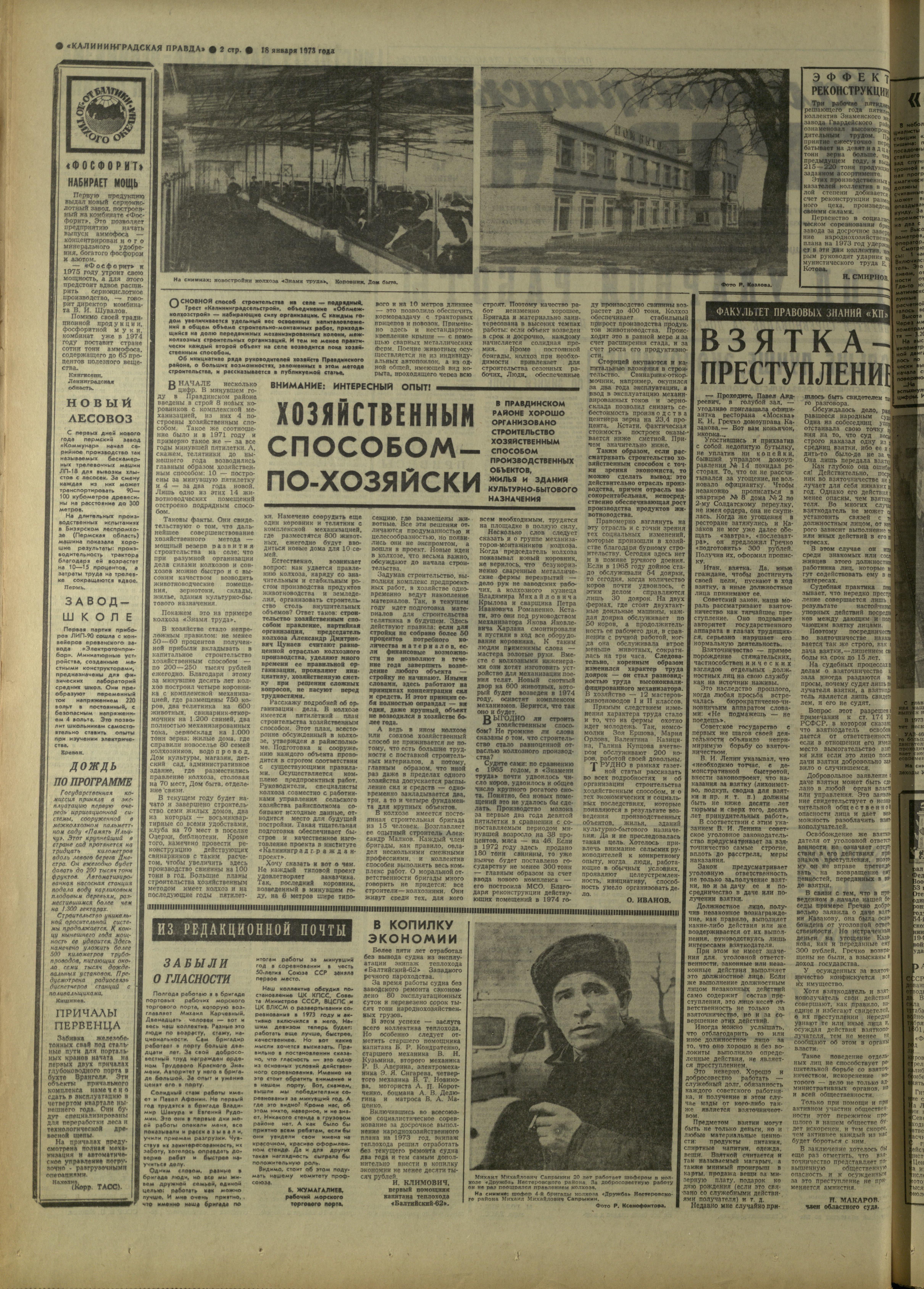 15-1-73-2