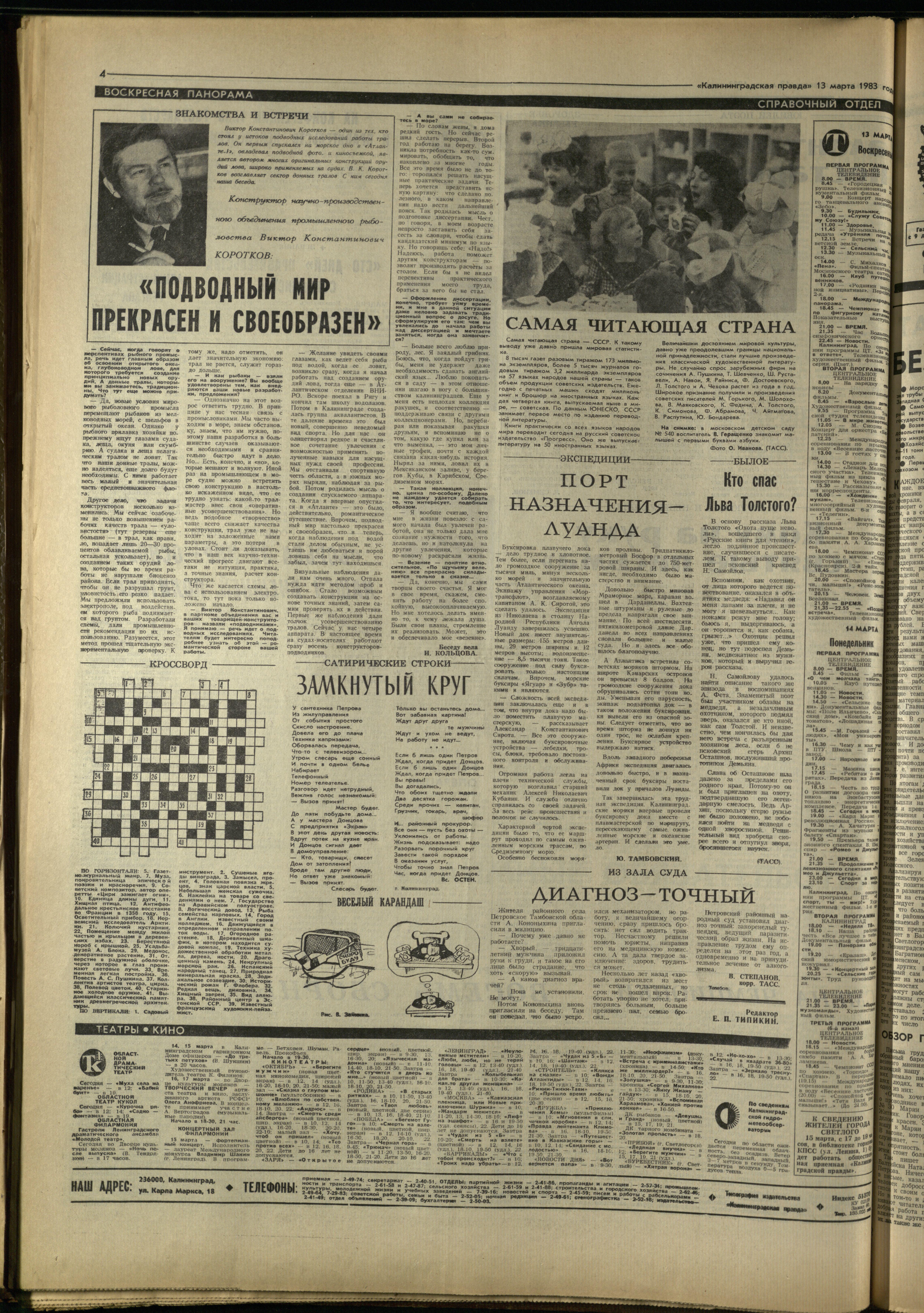 60-3-83-4