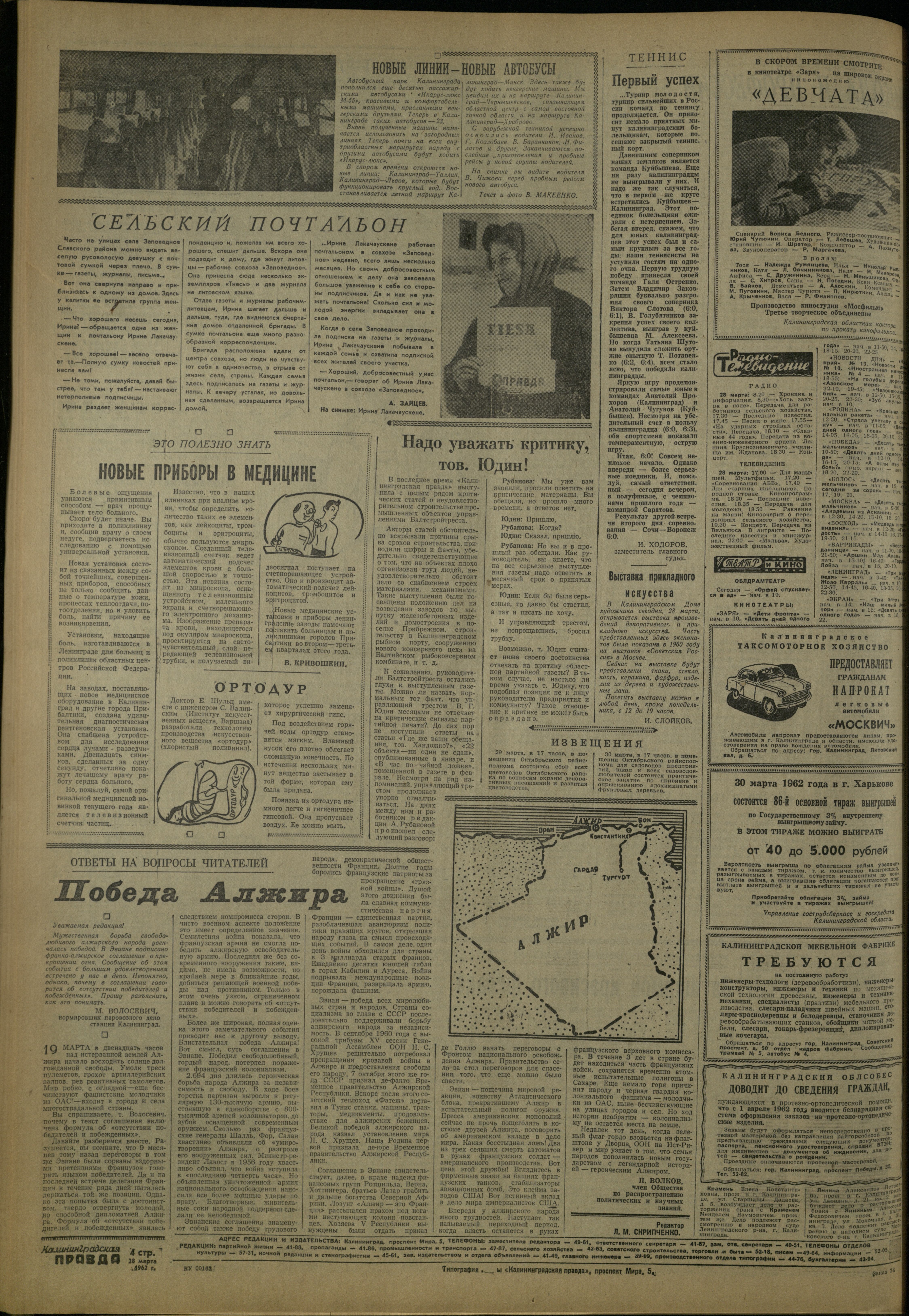 74-3-62-4
