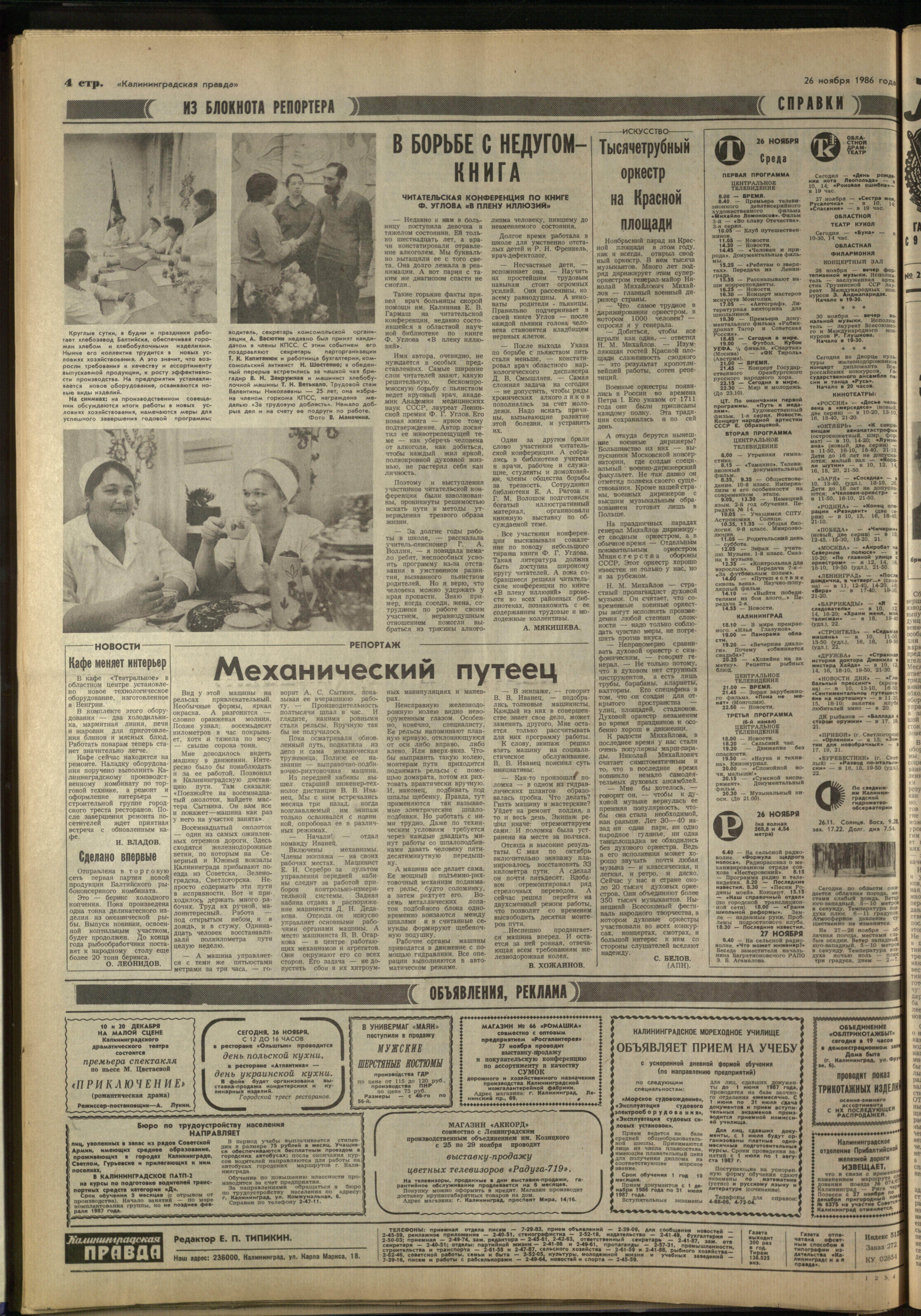 272-11-86-4