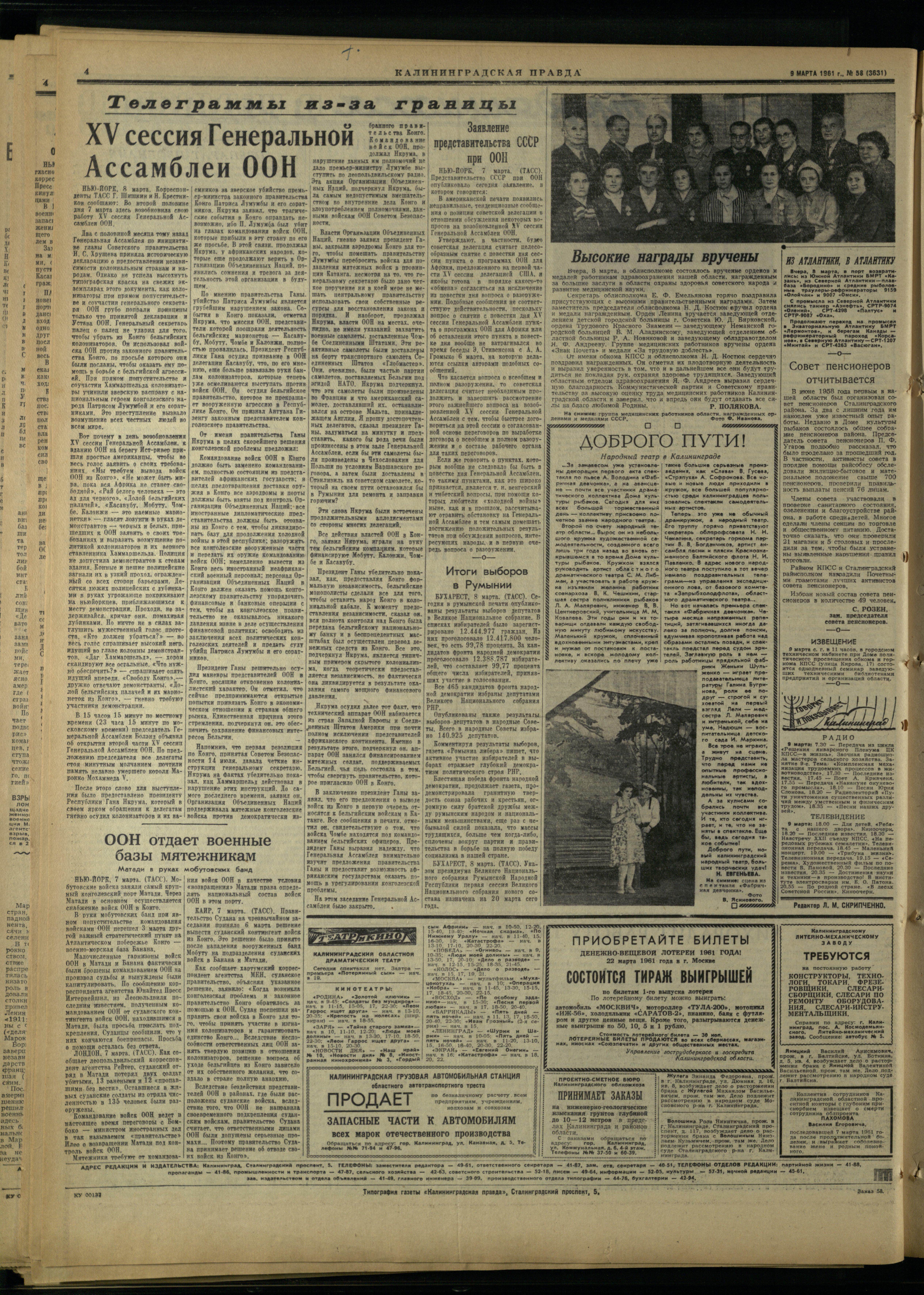 58-3-61-4