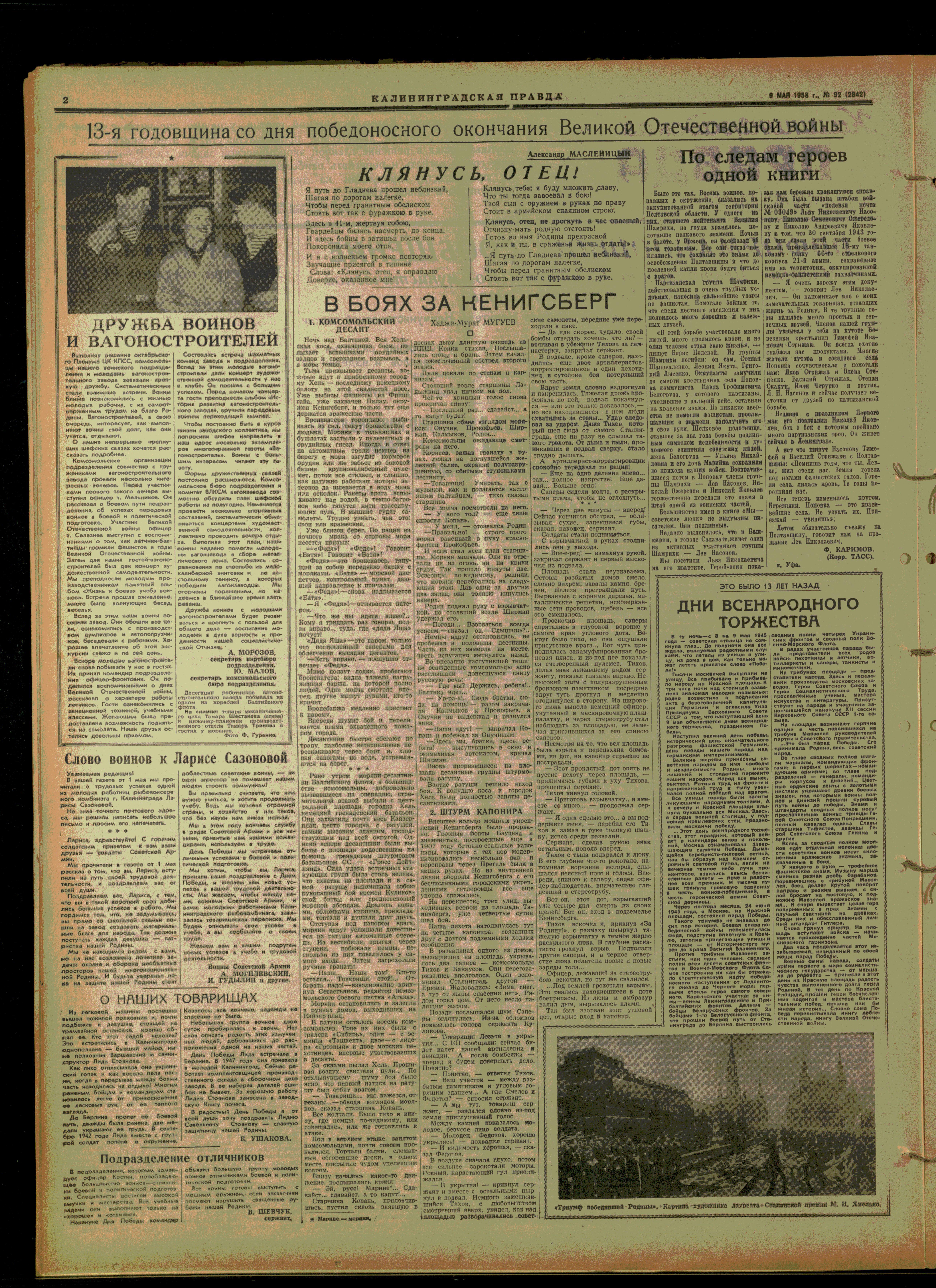 92-5-58-2