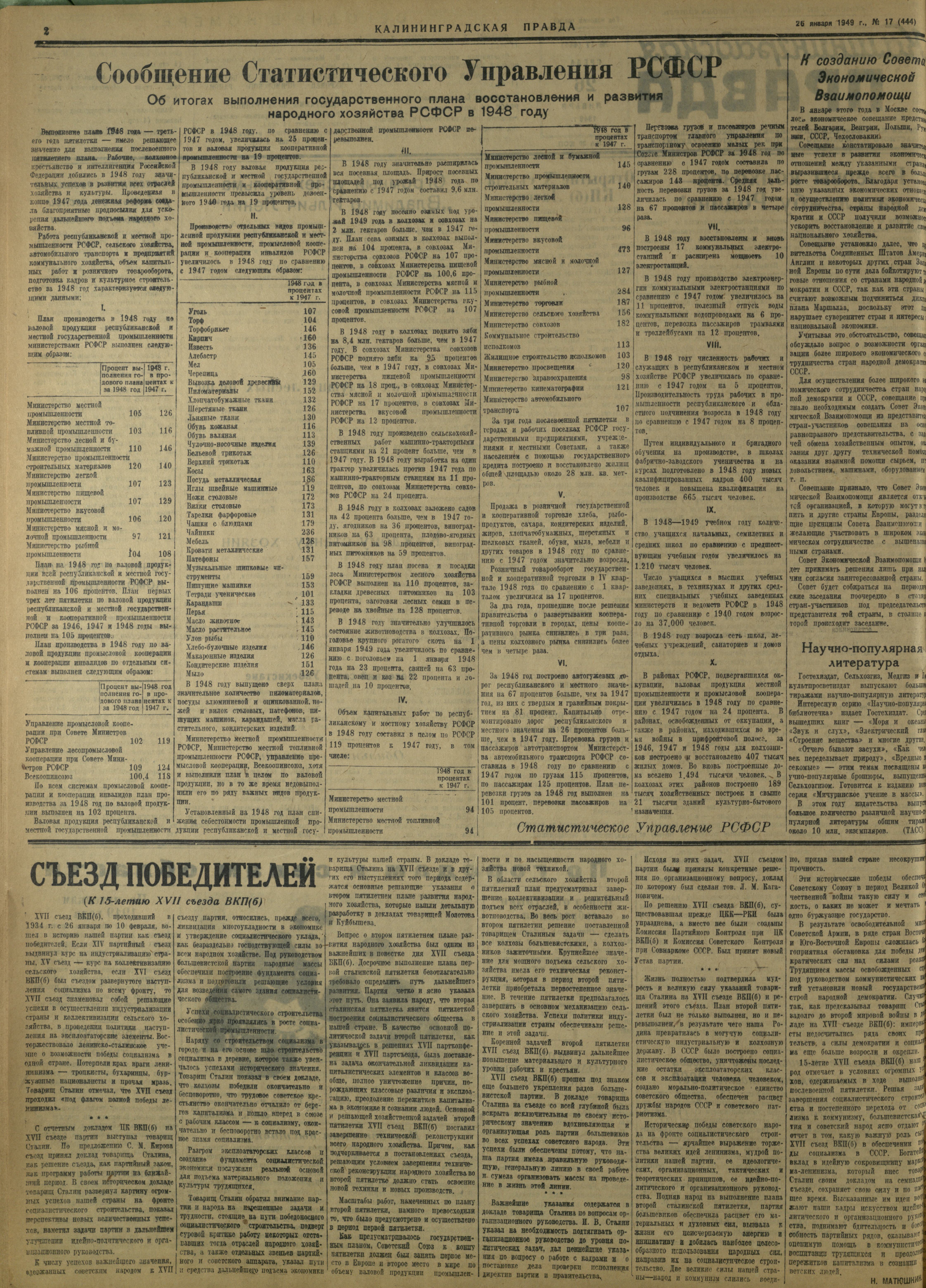 17-1-49-2