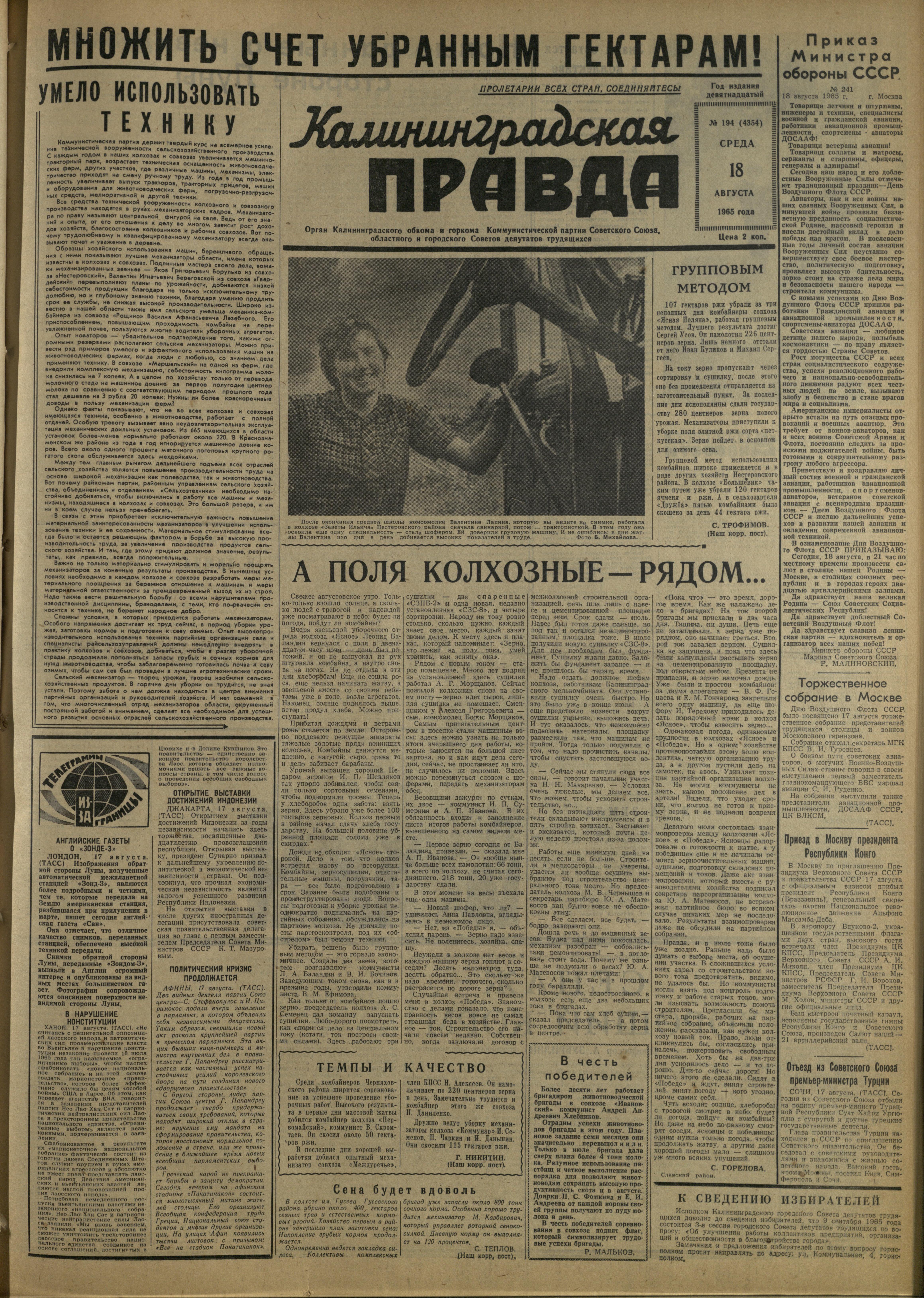 194-8-65-1