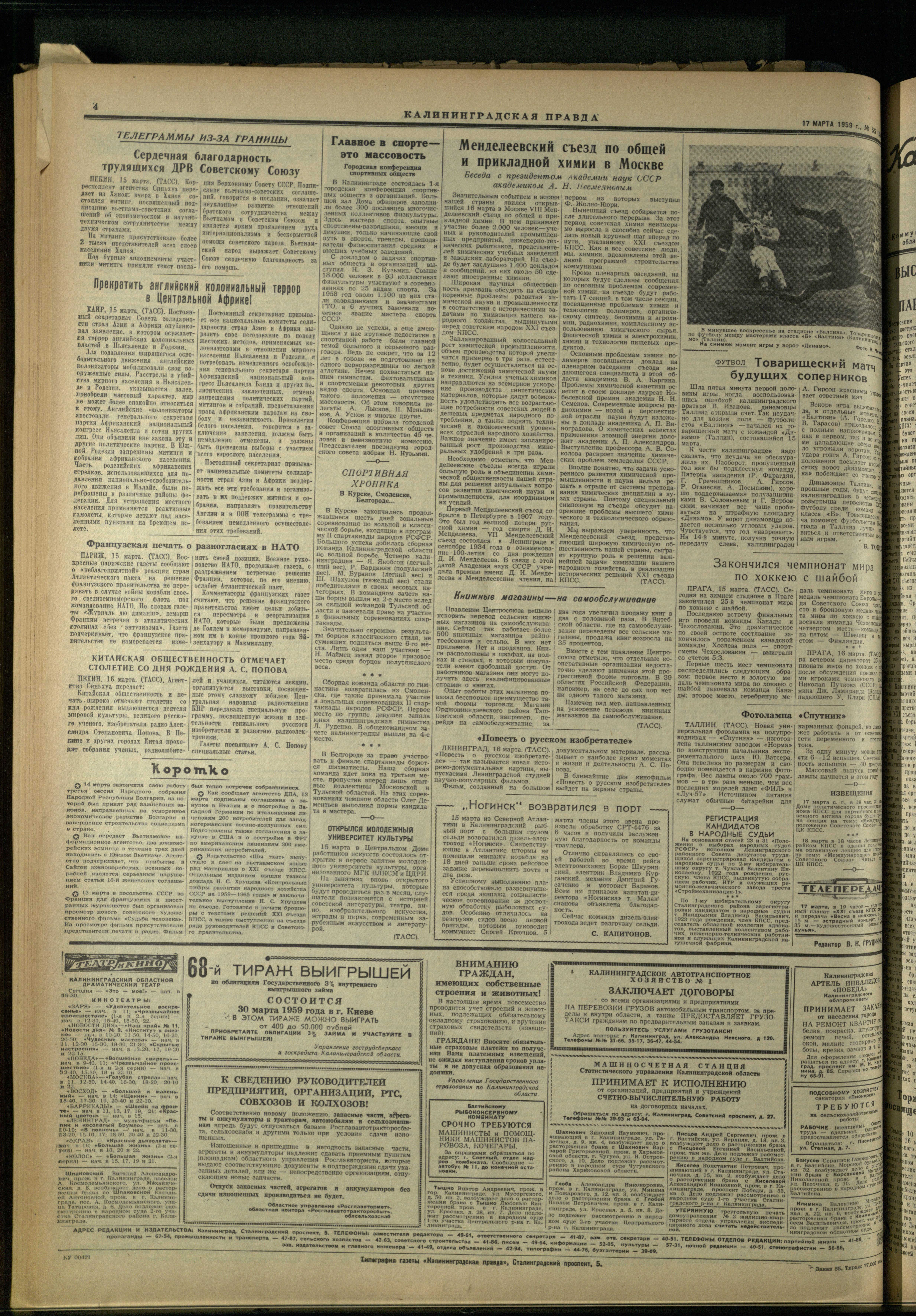 55-3-59-4