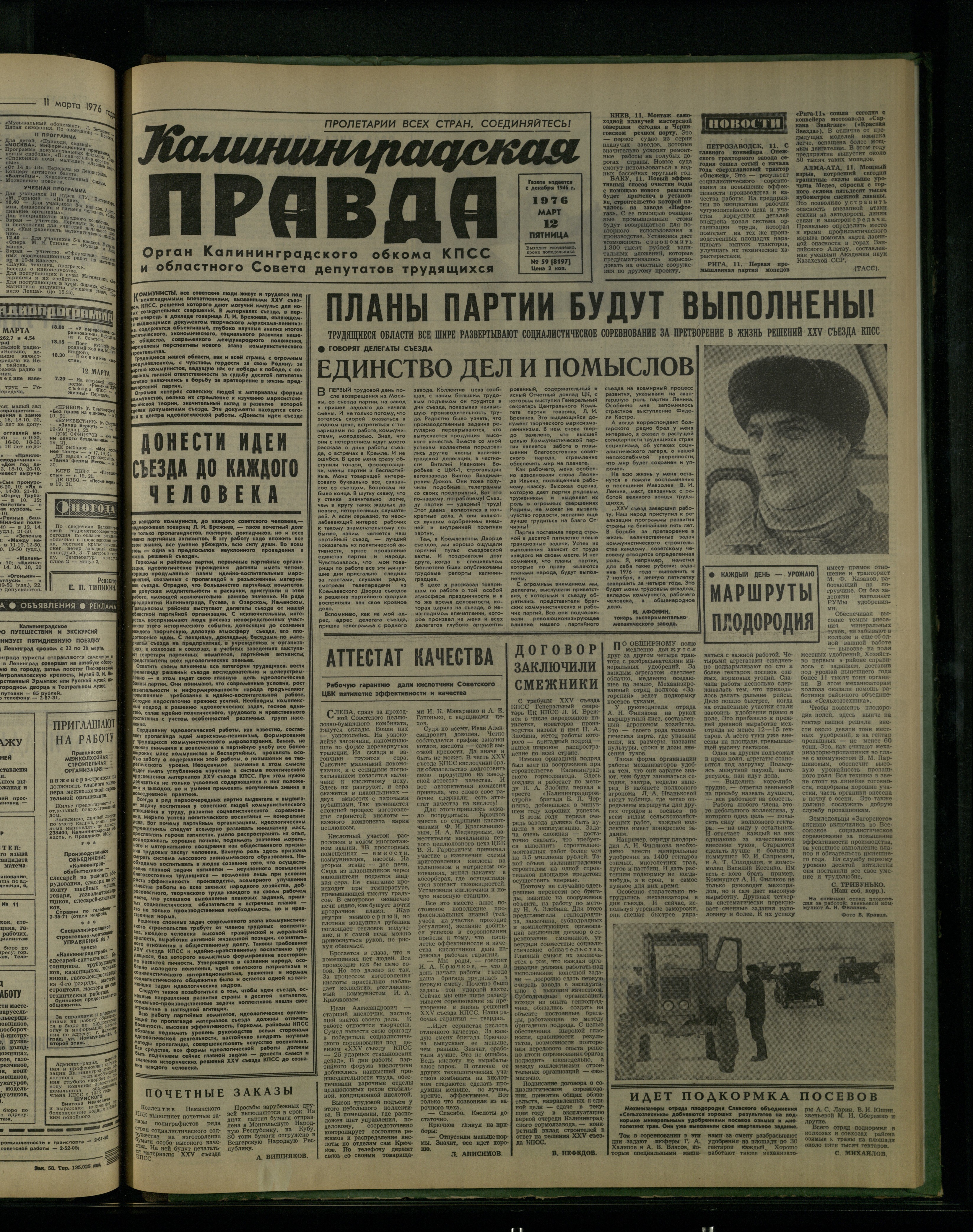59-3-76-1