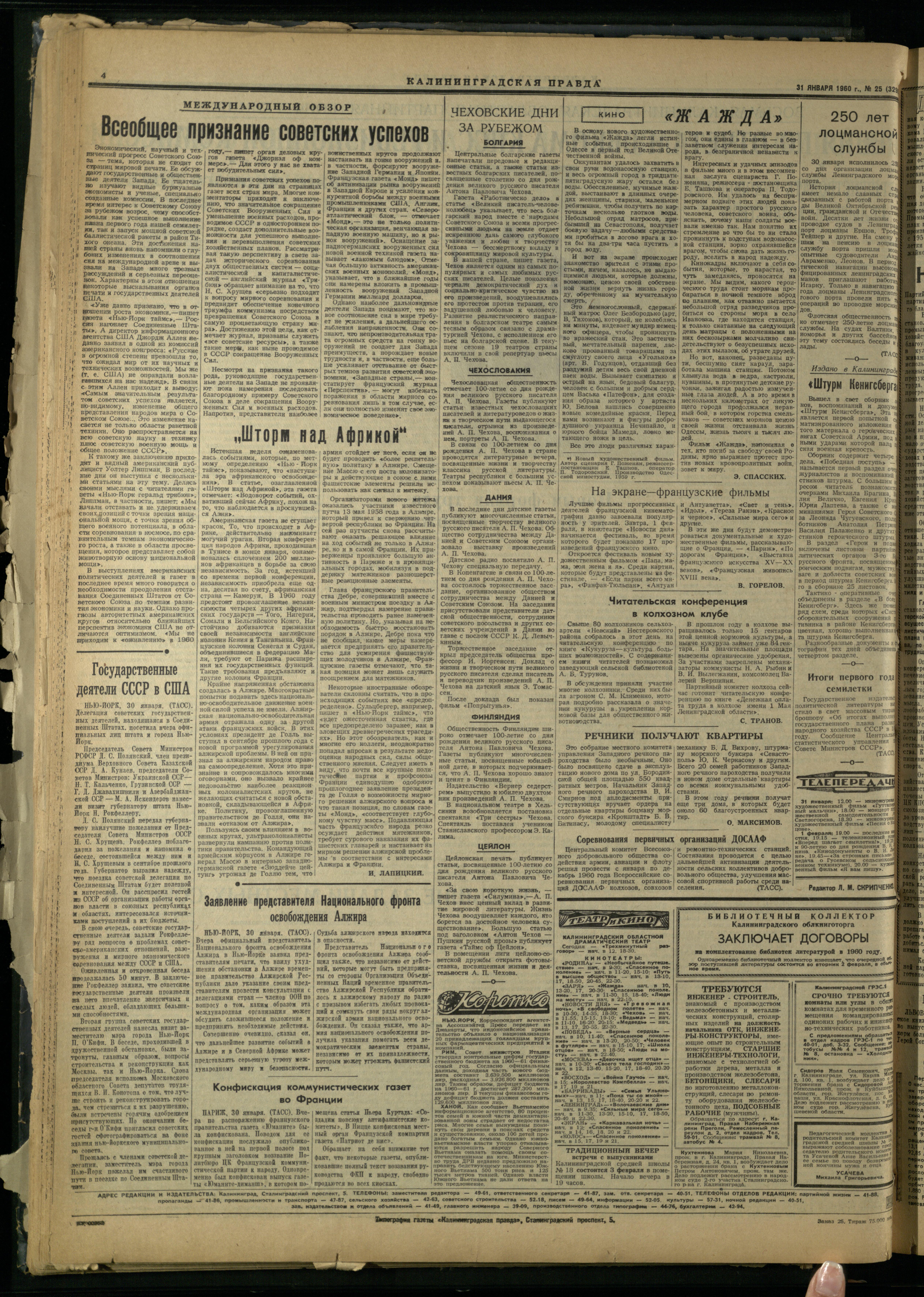 25-1-60-4