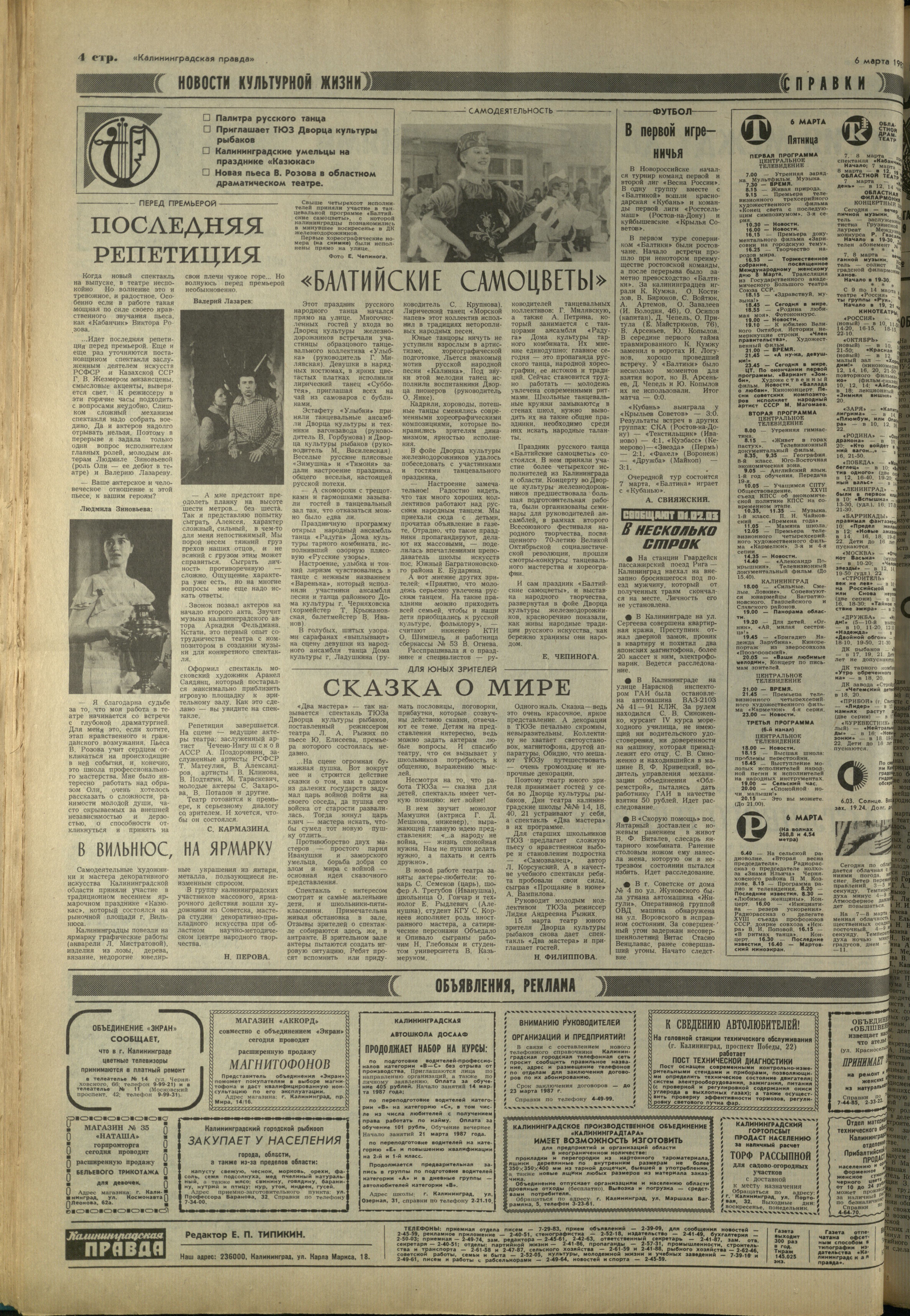 55-3-87-4