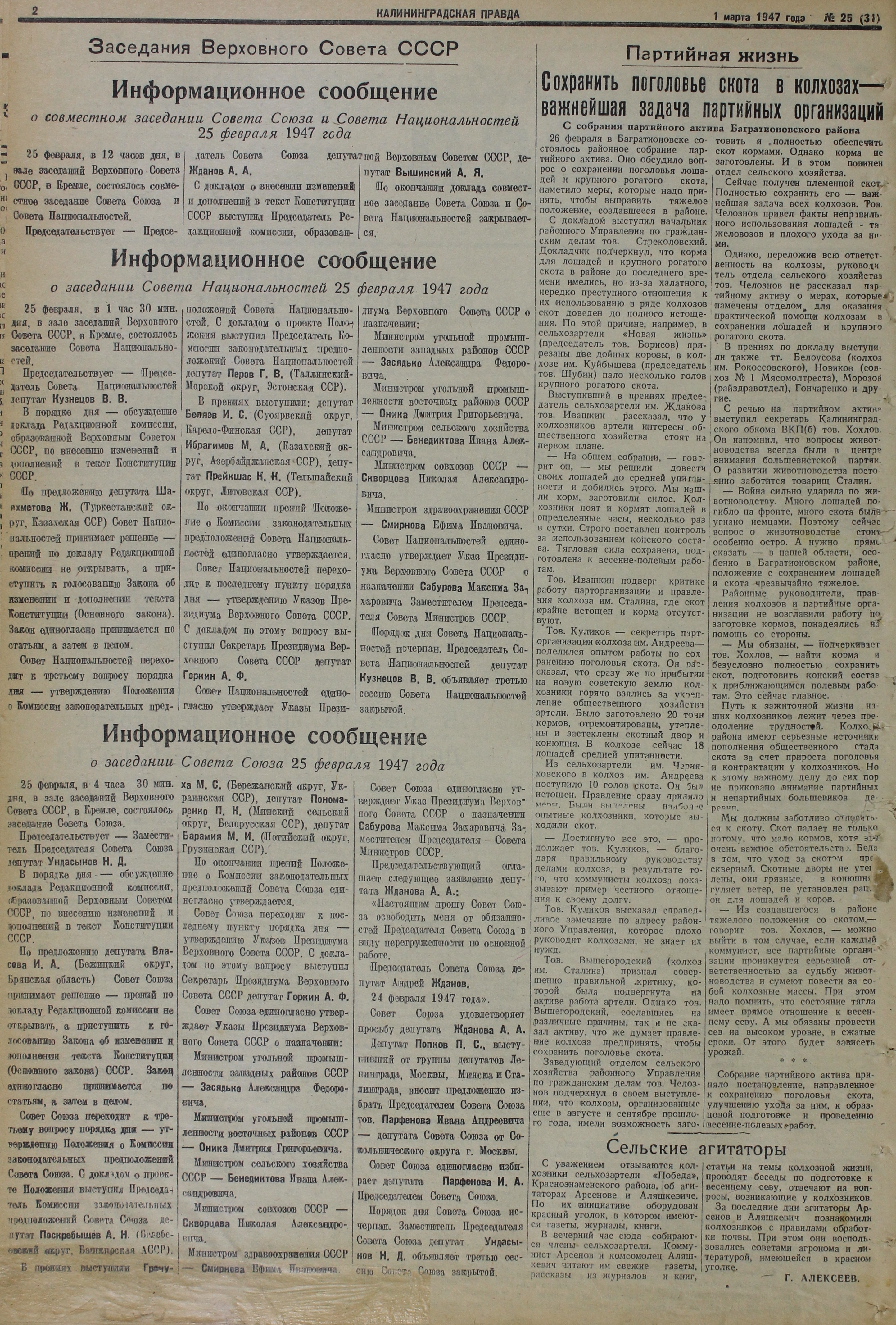 25-3-47-2