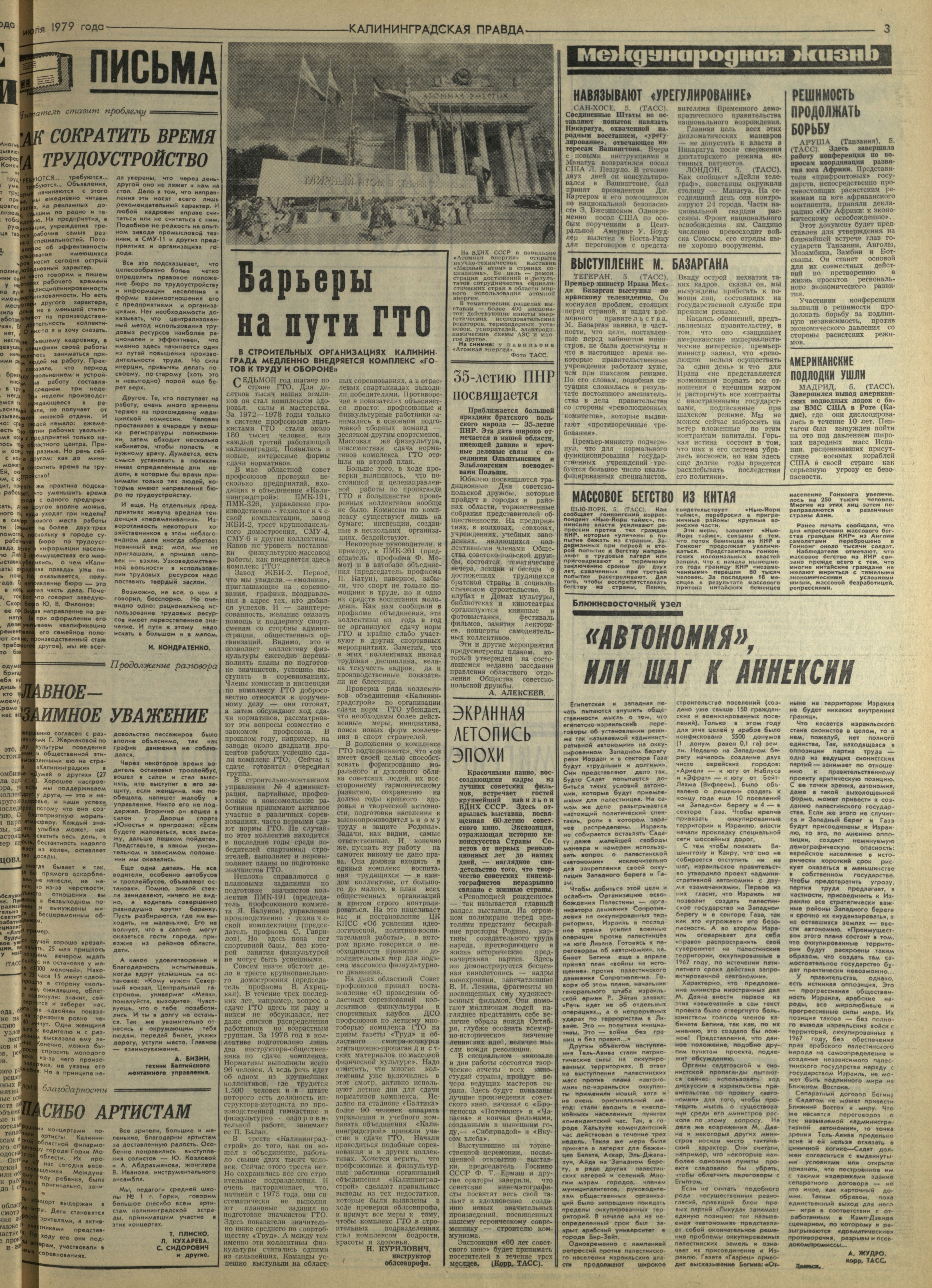 155-7-79-3