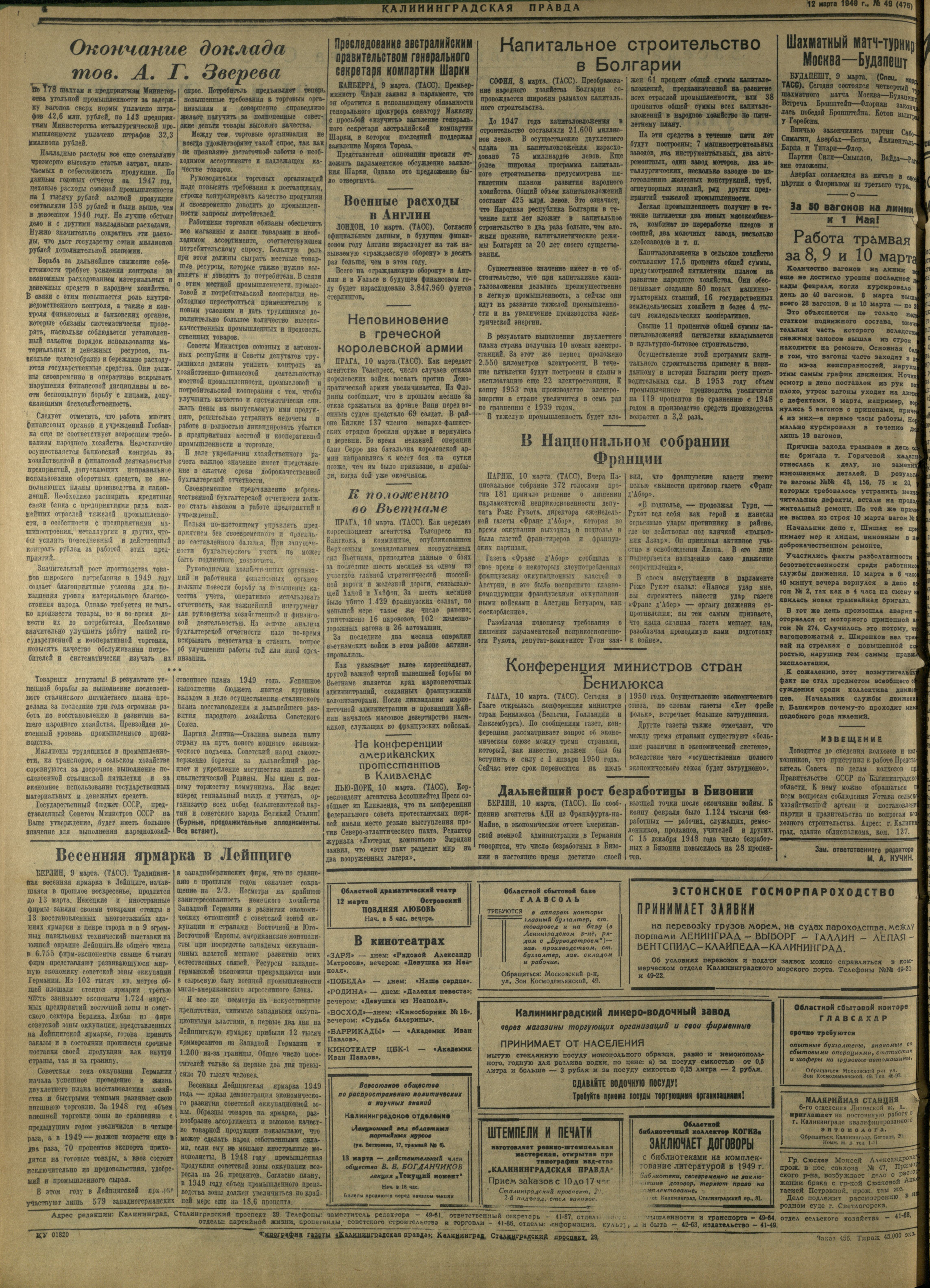 49-3-49-4