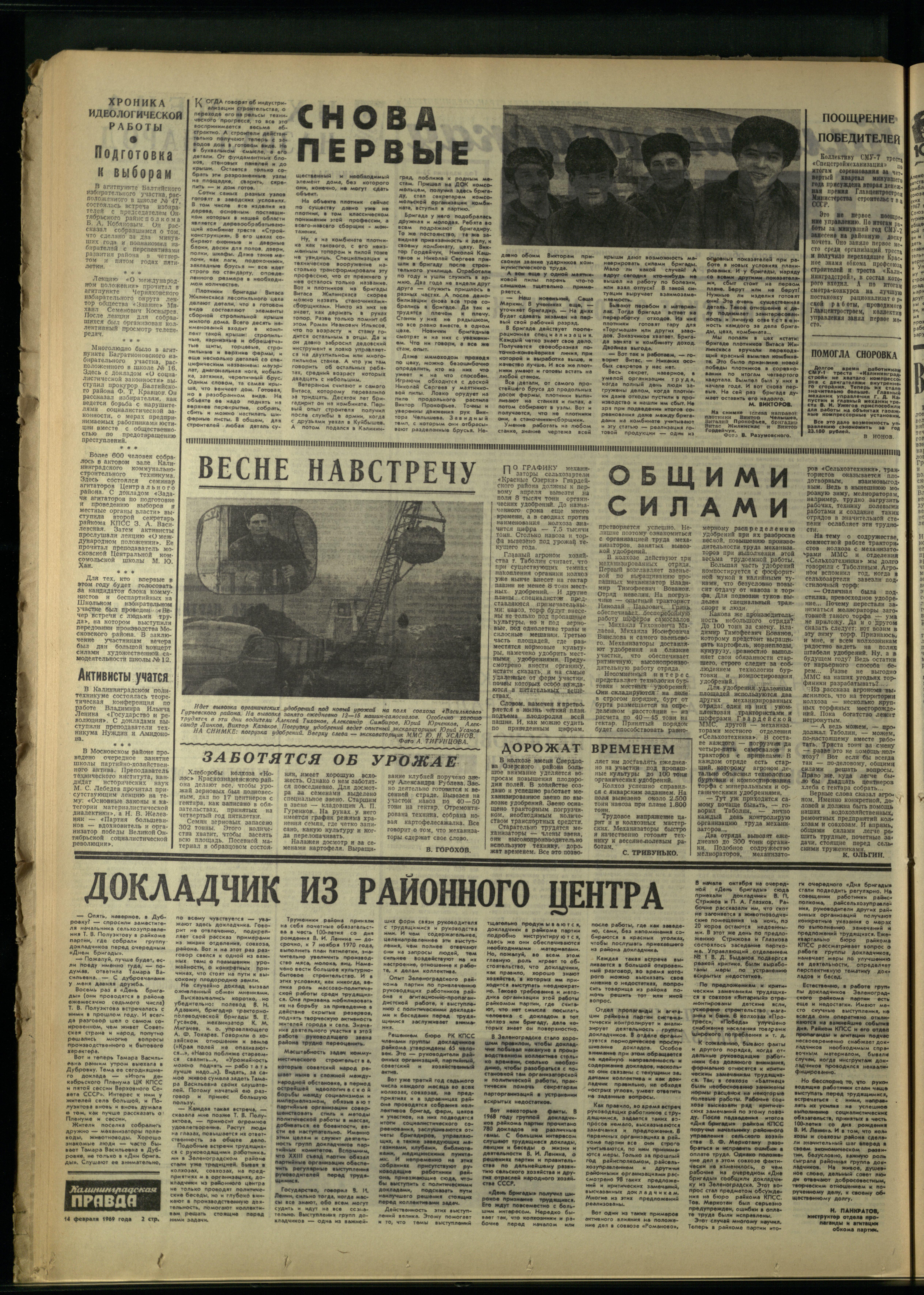 38-2-69-2