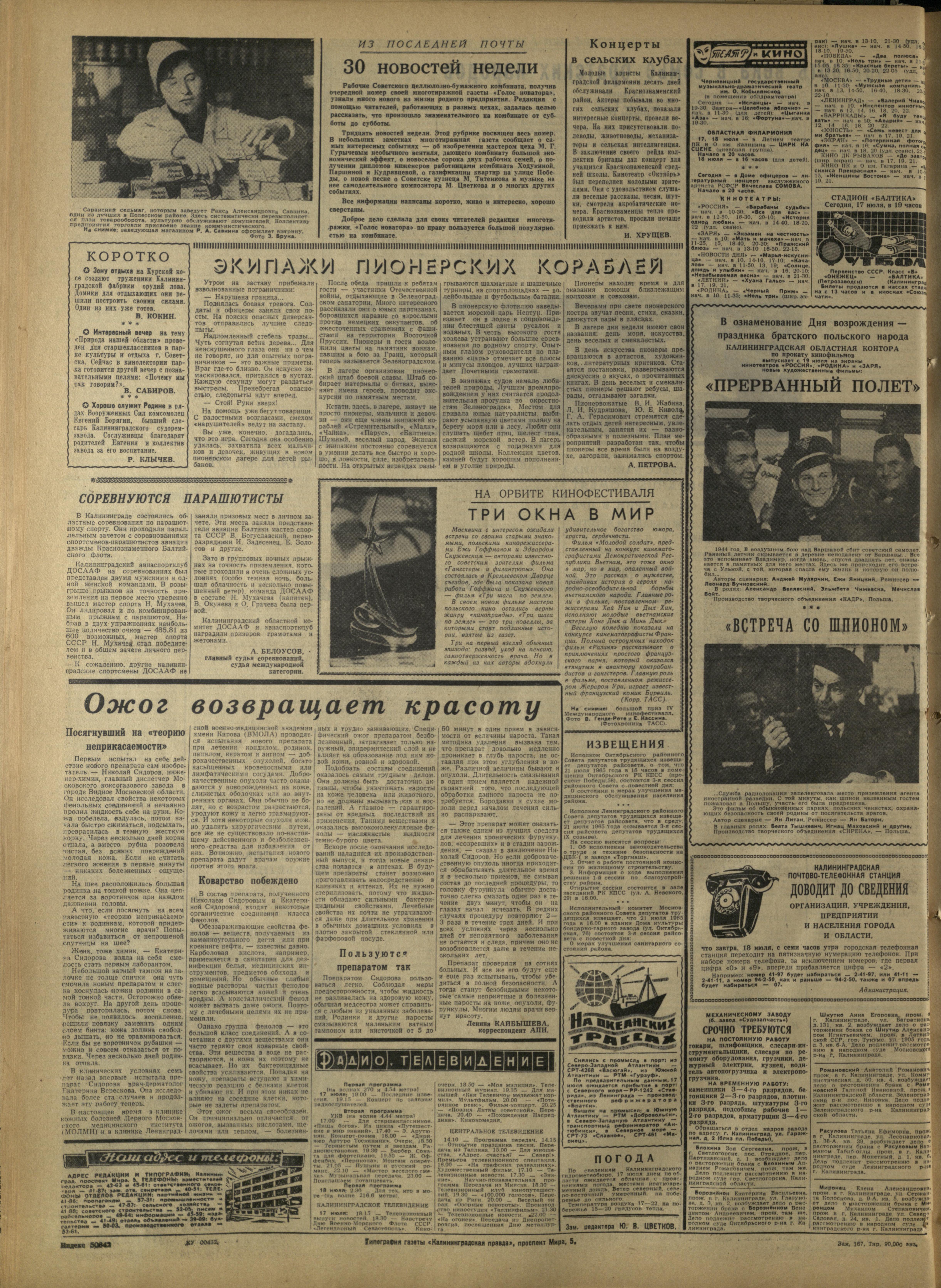 167-7-65-4