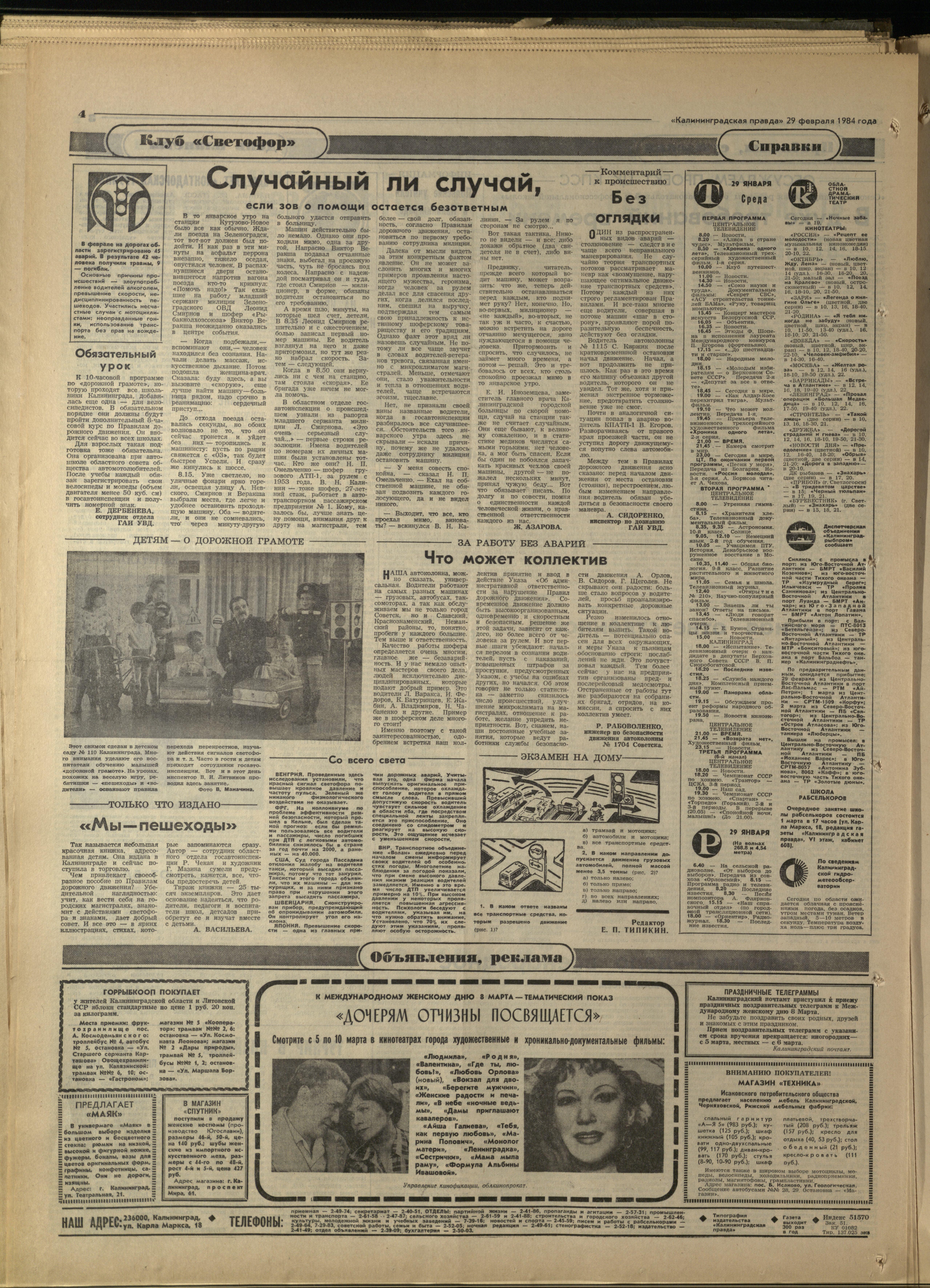 50-2-84-4