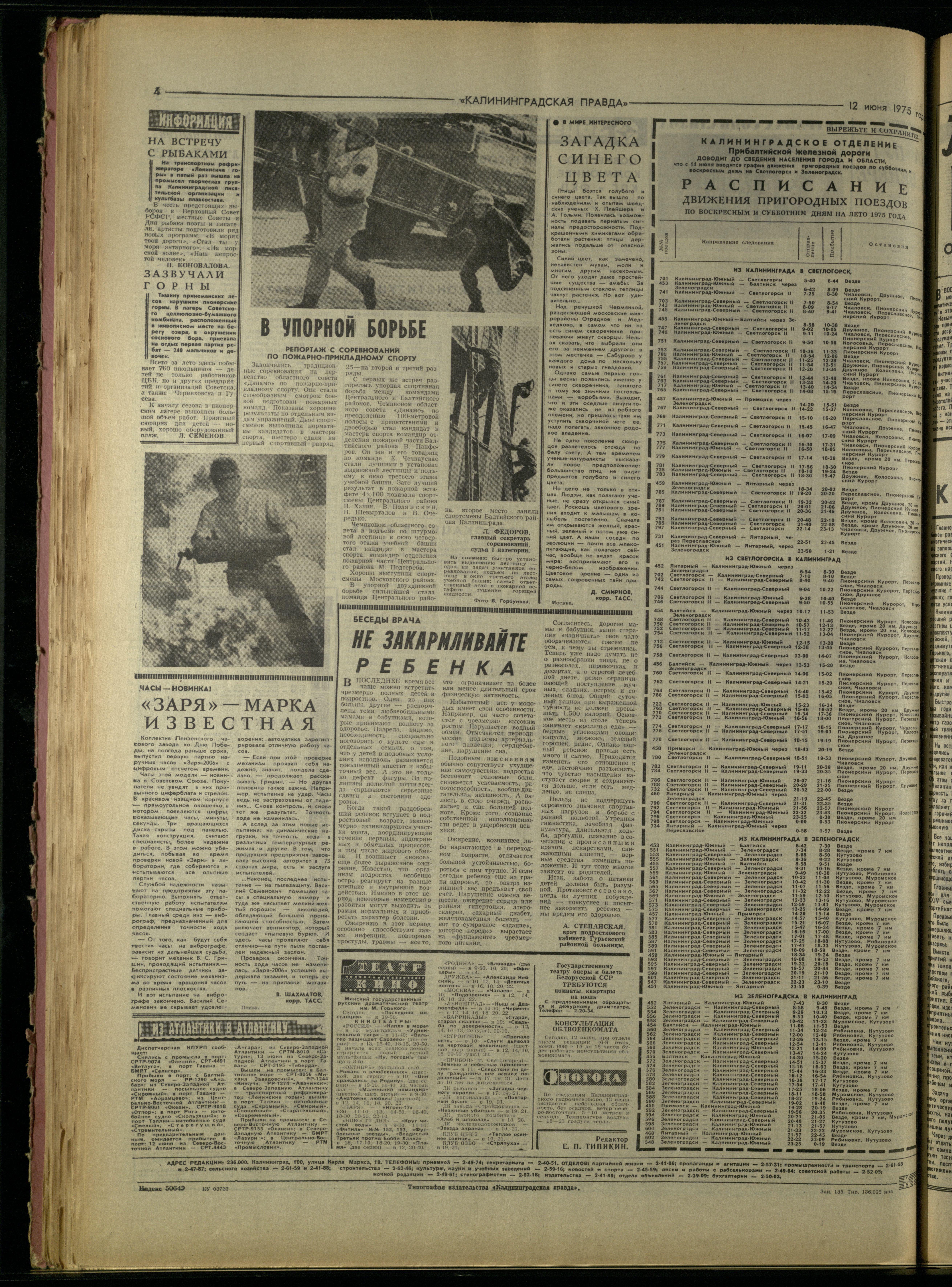 135-6-75-4