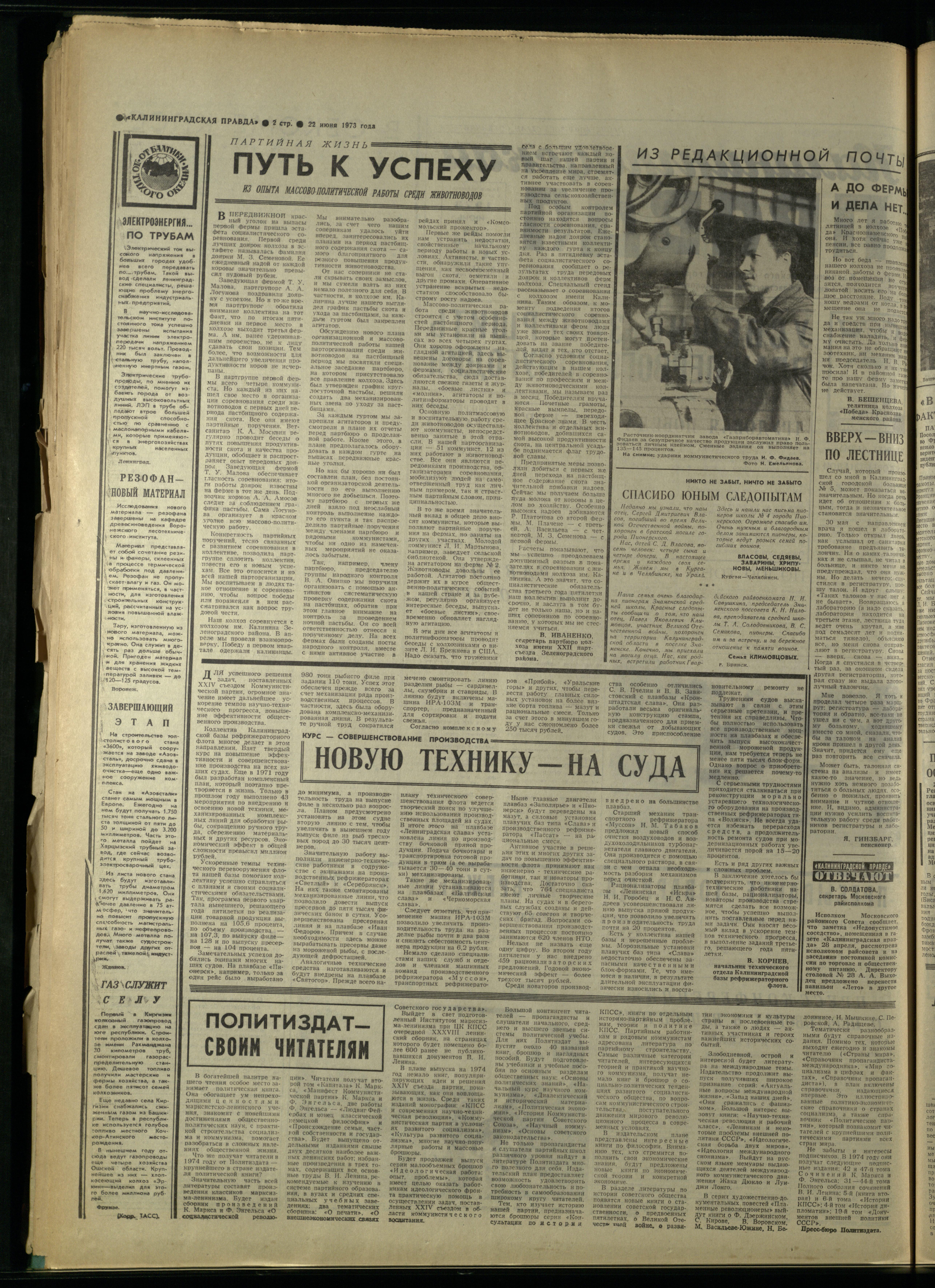 143-6-73-2