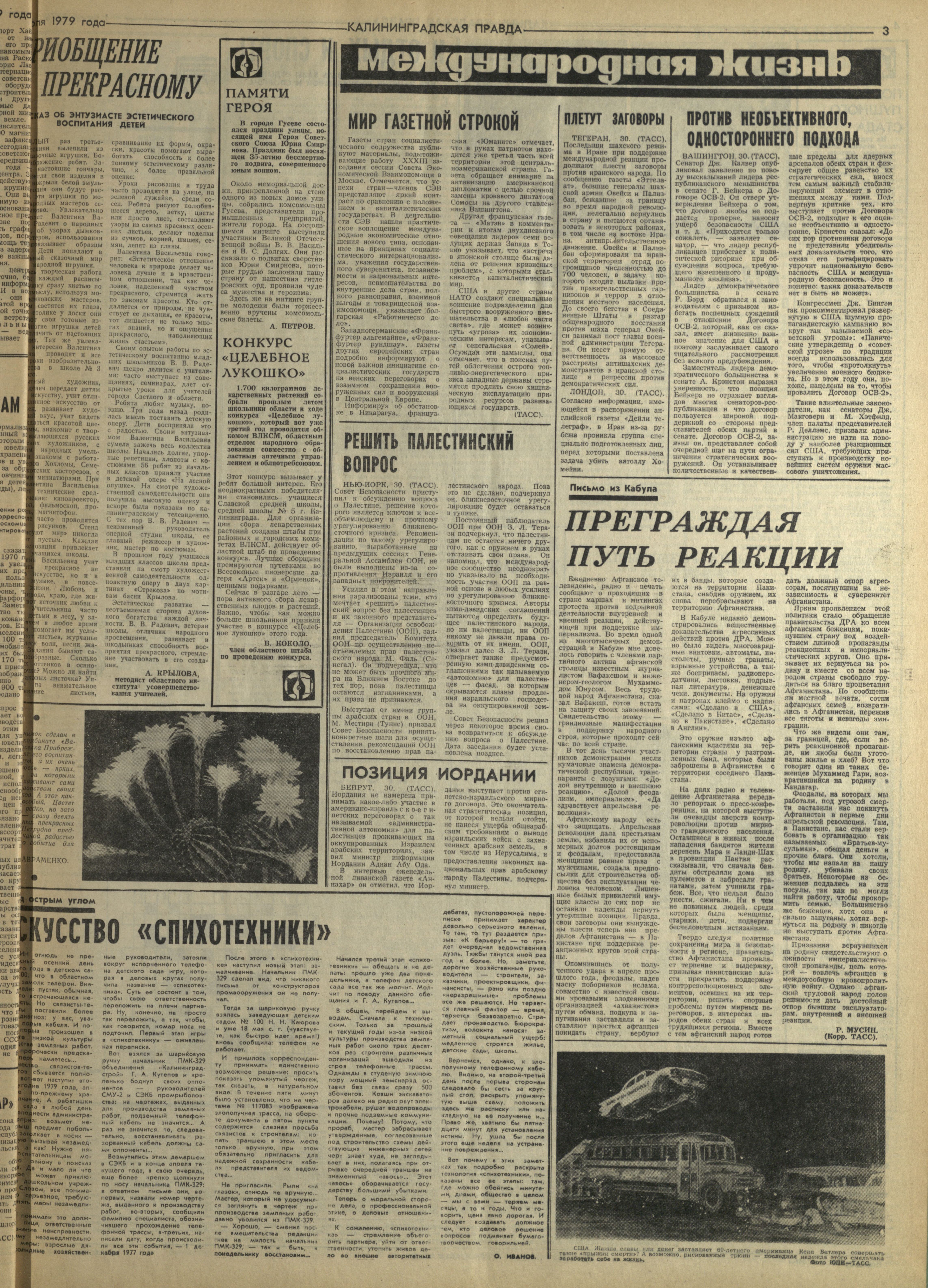 151-7-79-3