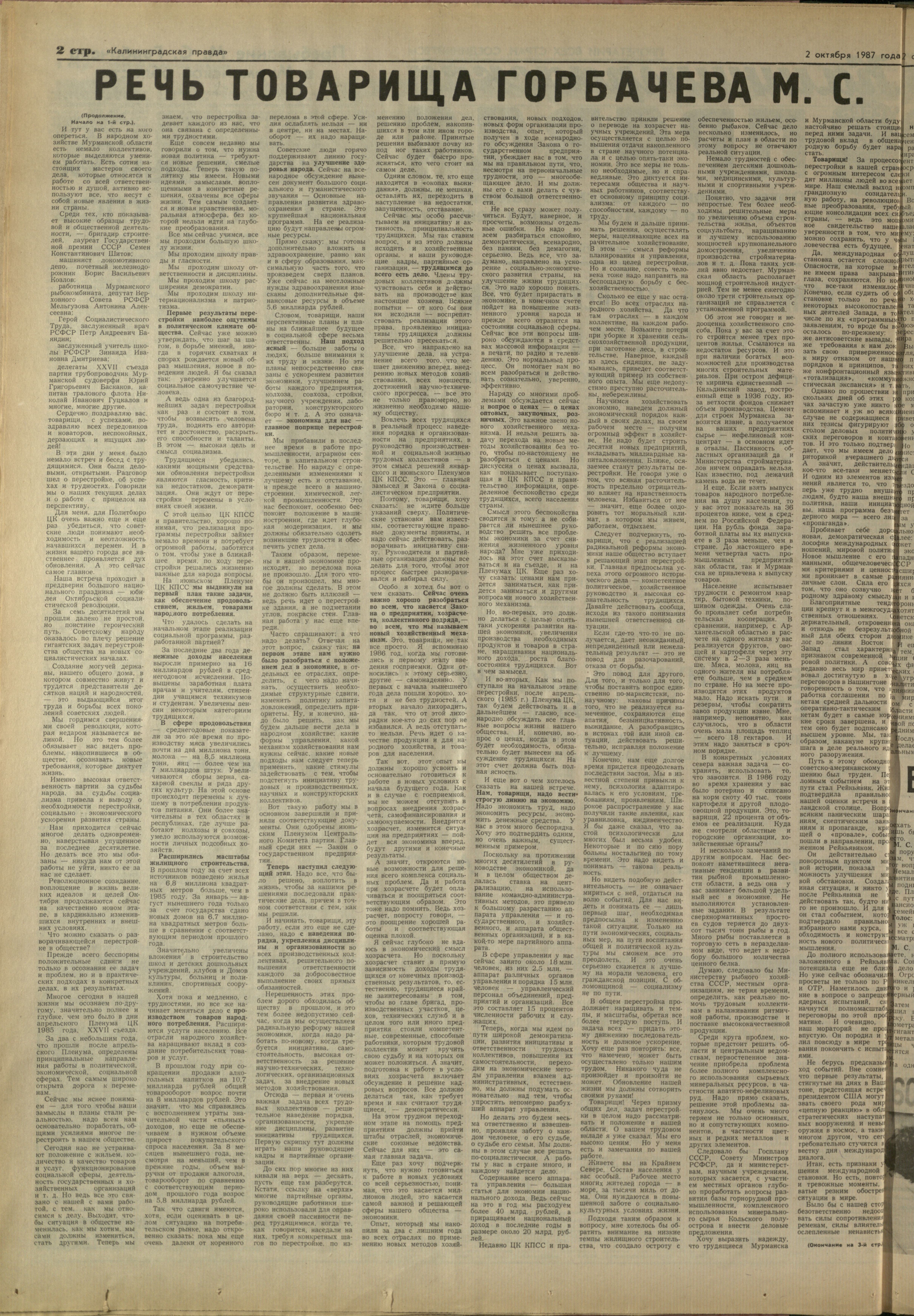 227-10-87-2