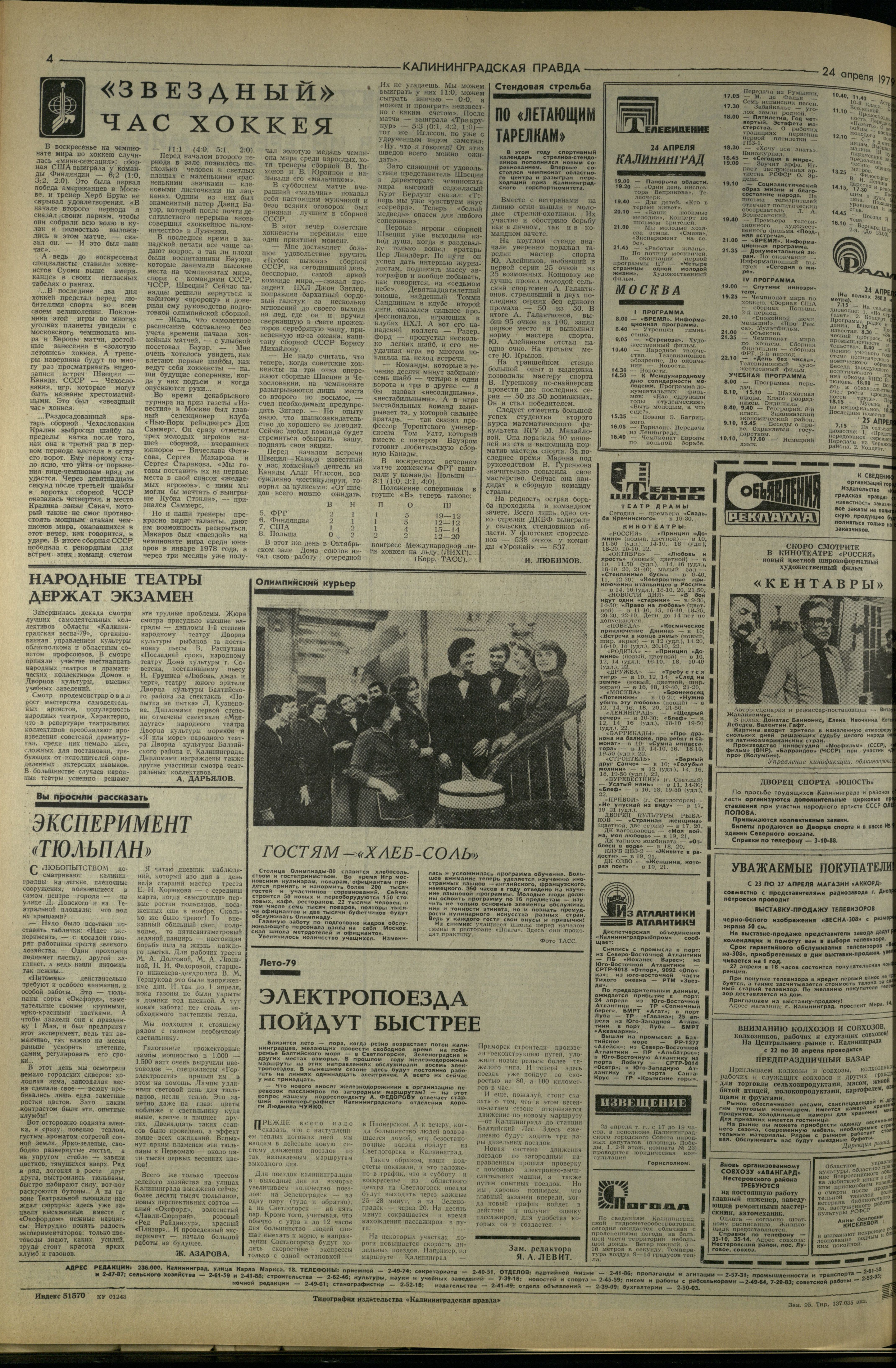 95-4-79-4