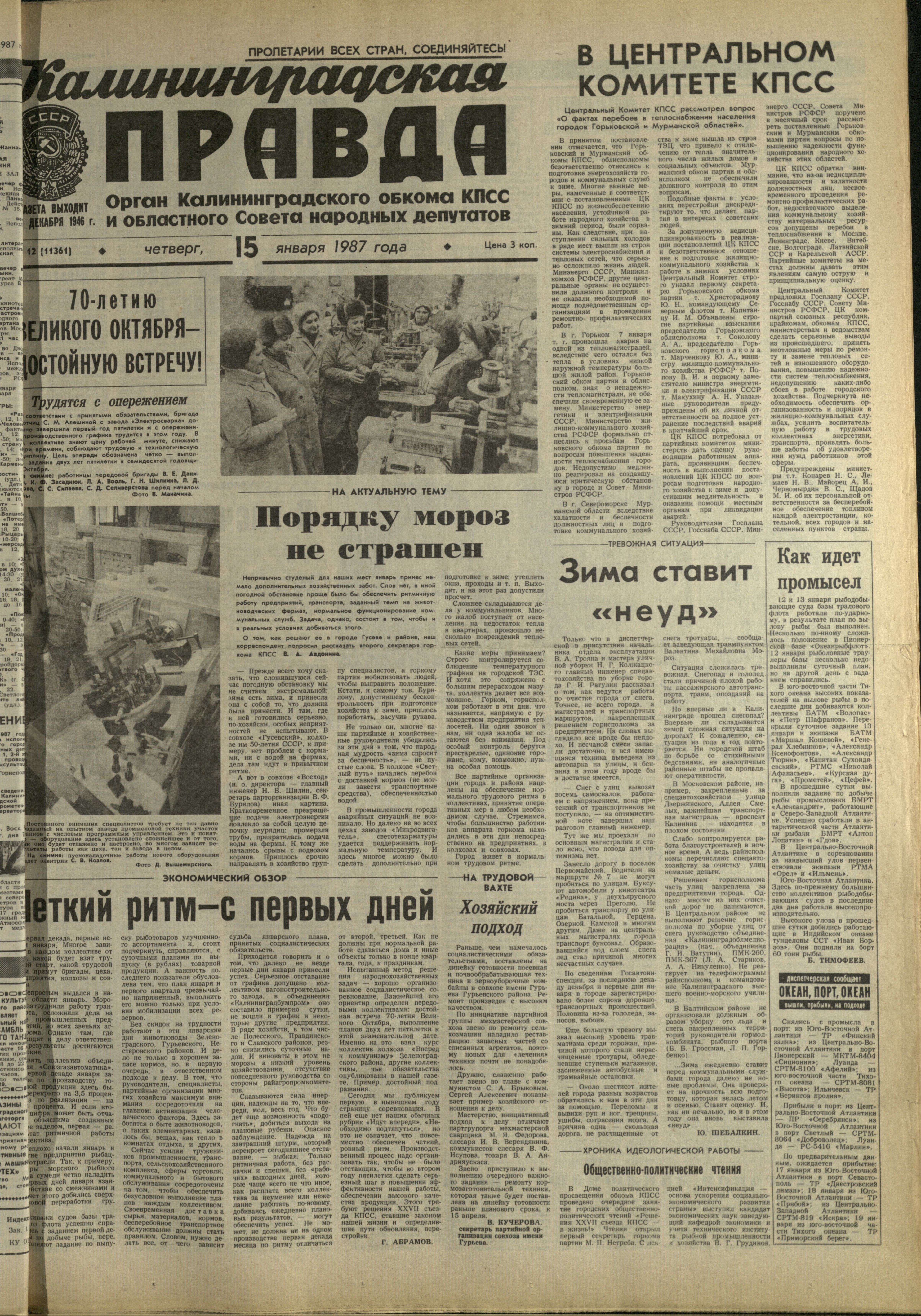 12-1-87-1