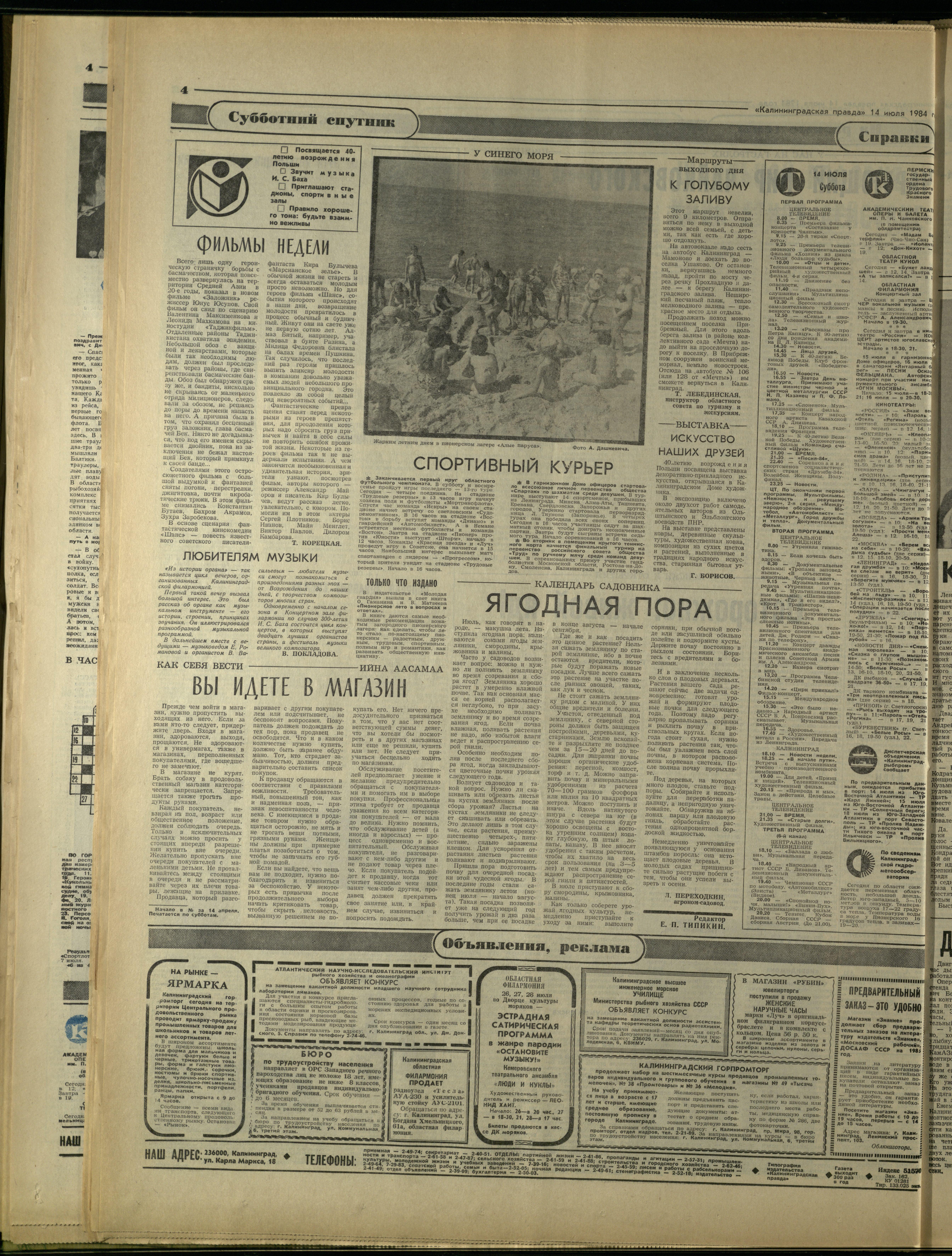 162-7-84-4