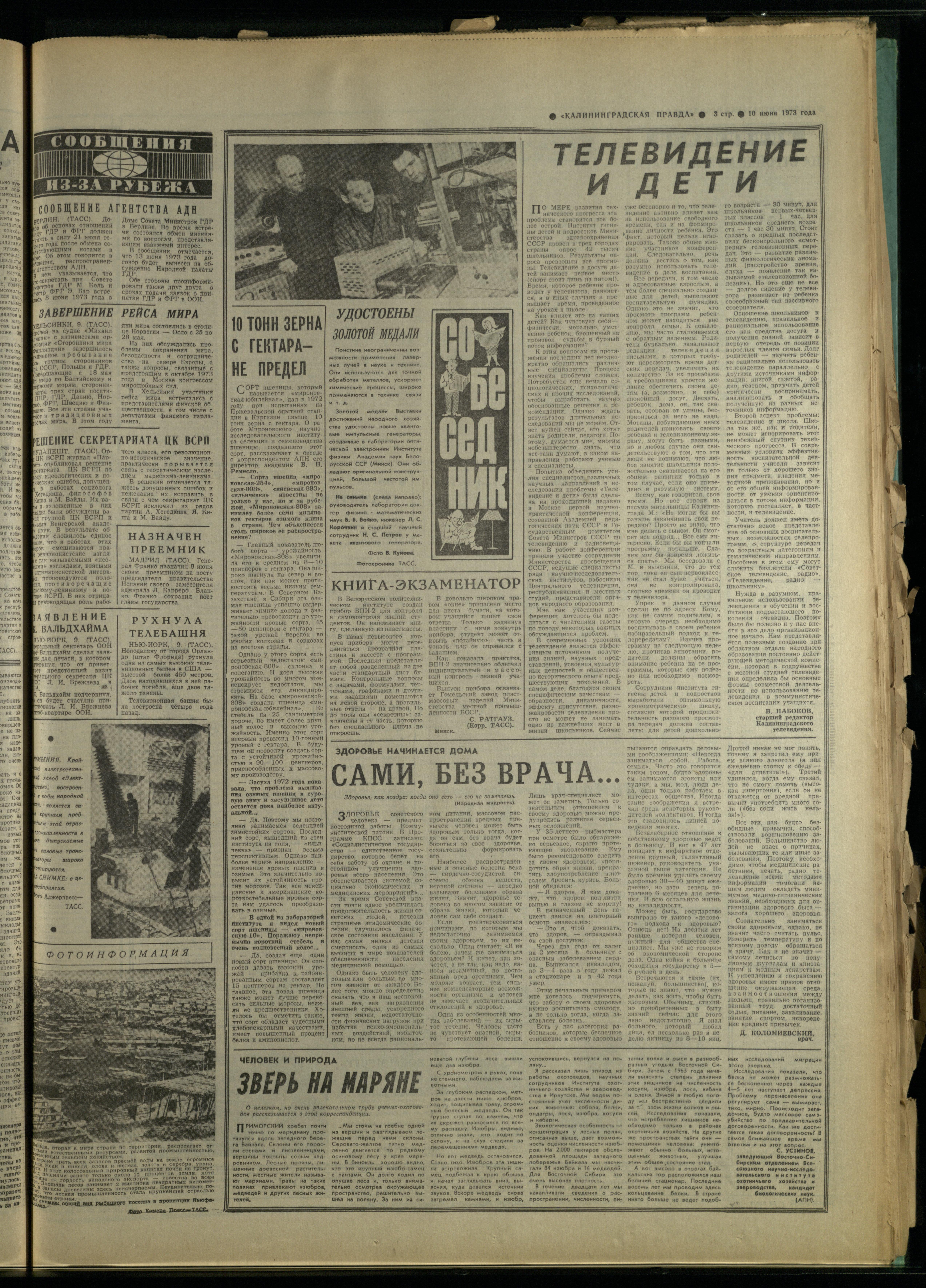 133-6-73-3