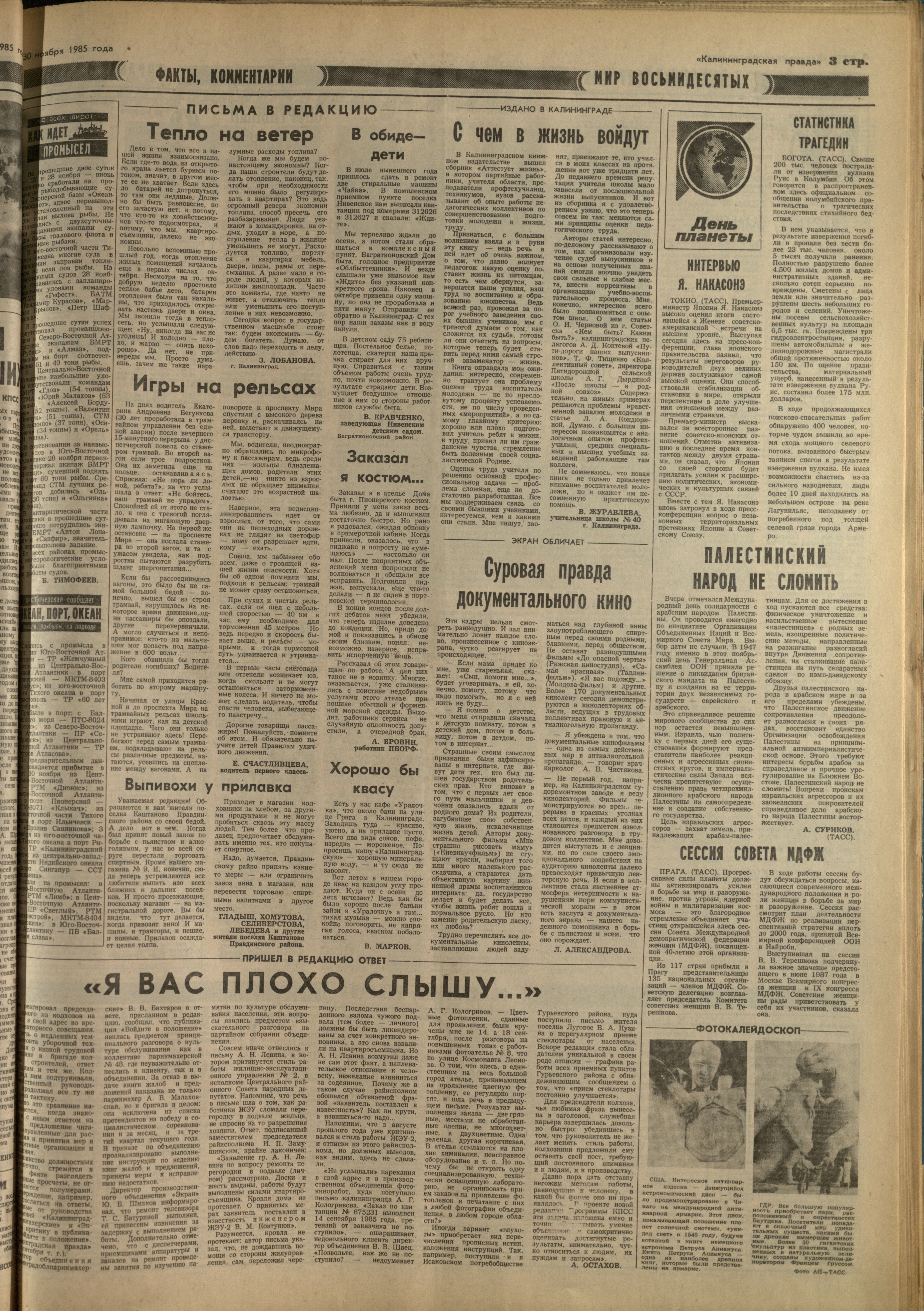 275-11-85-3