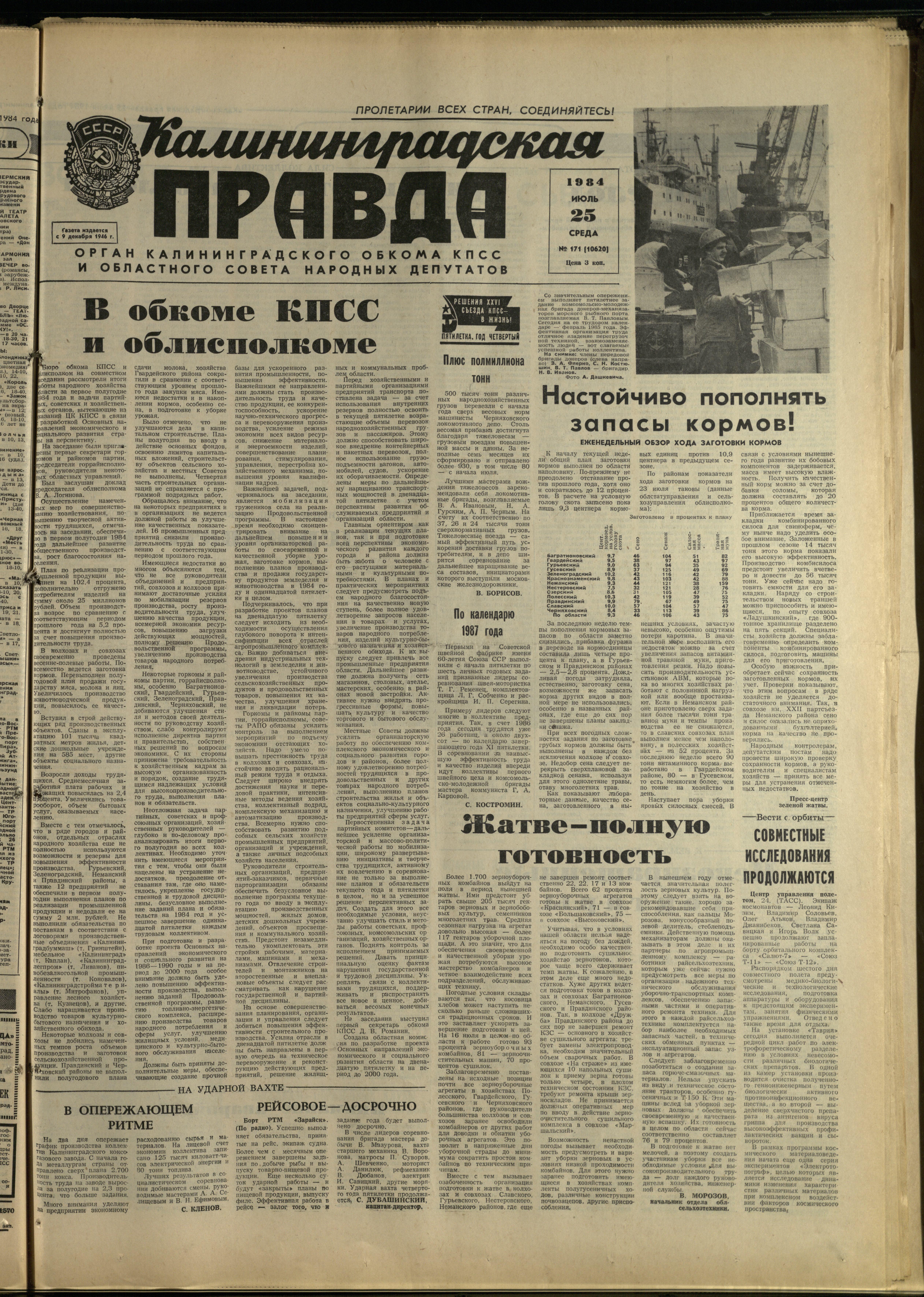 171-7-84-1