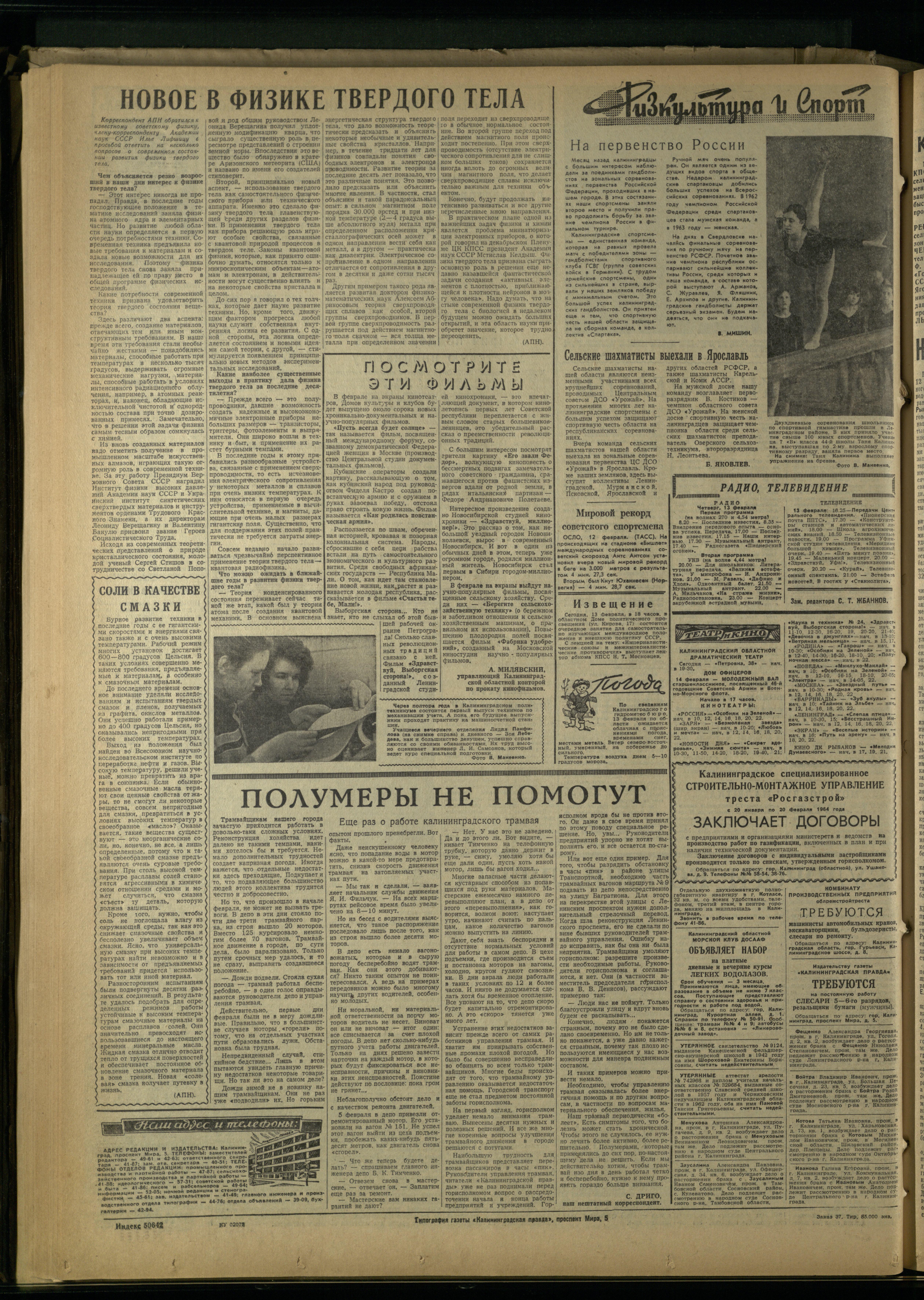 37-2-64-4