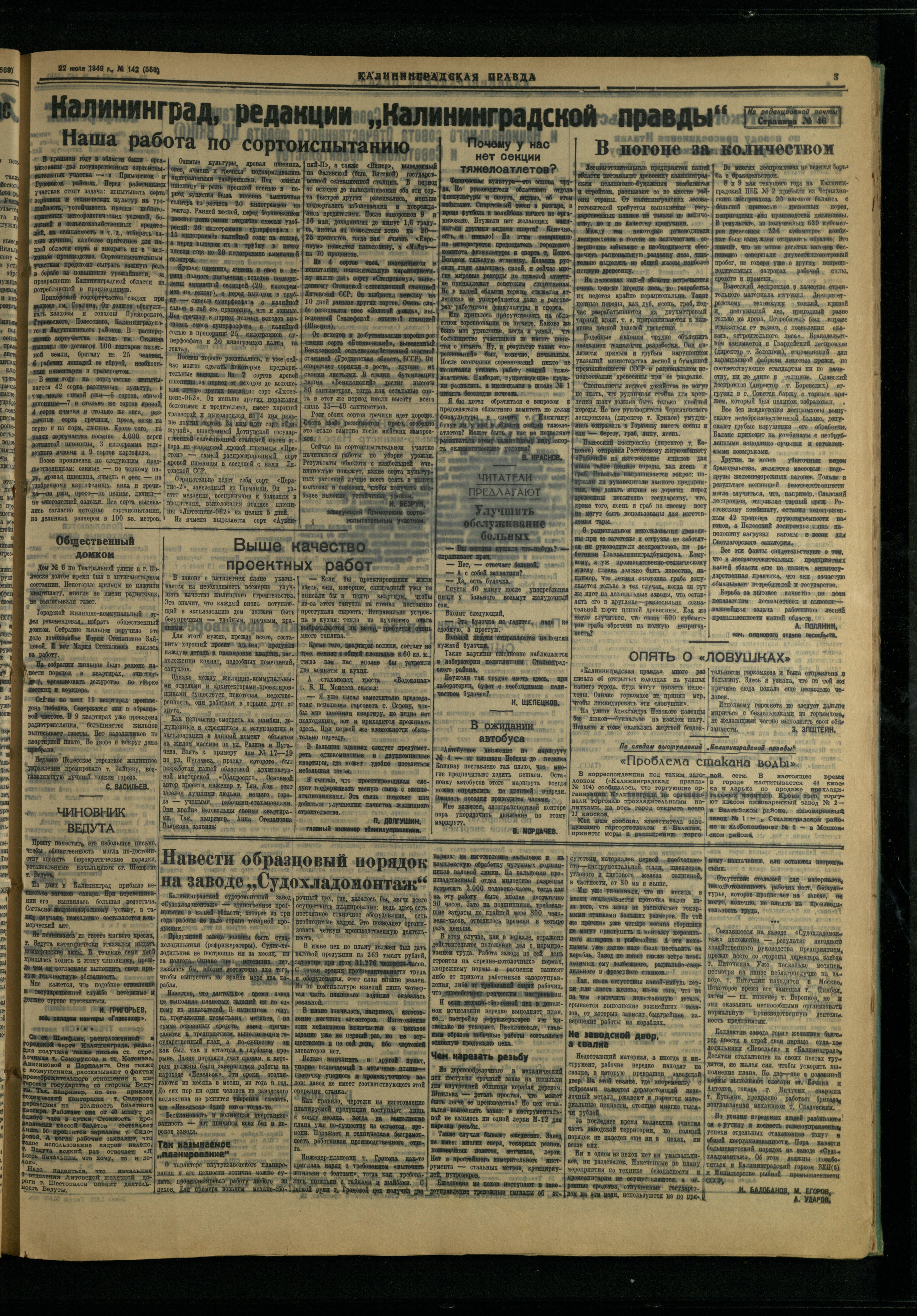 142-7-49-3