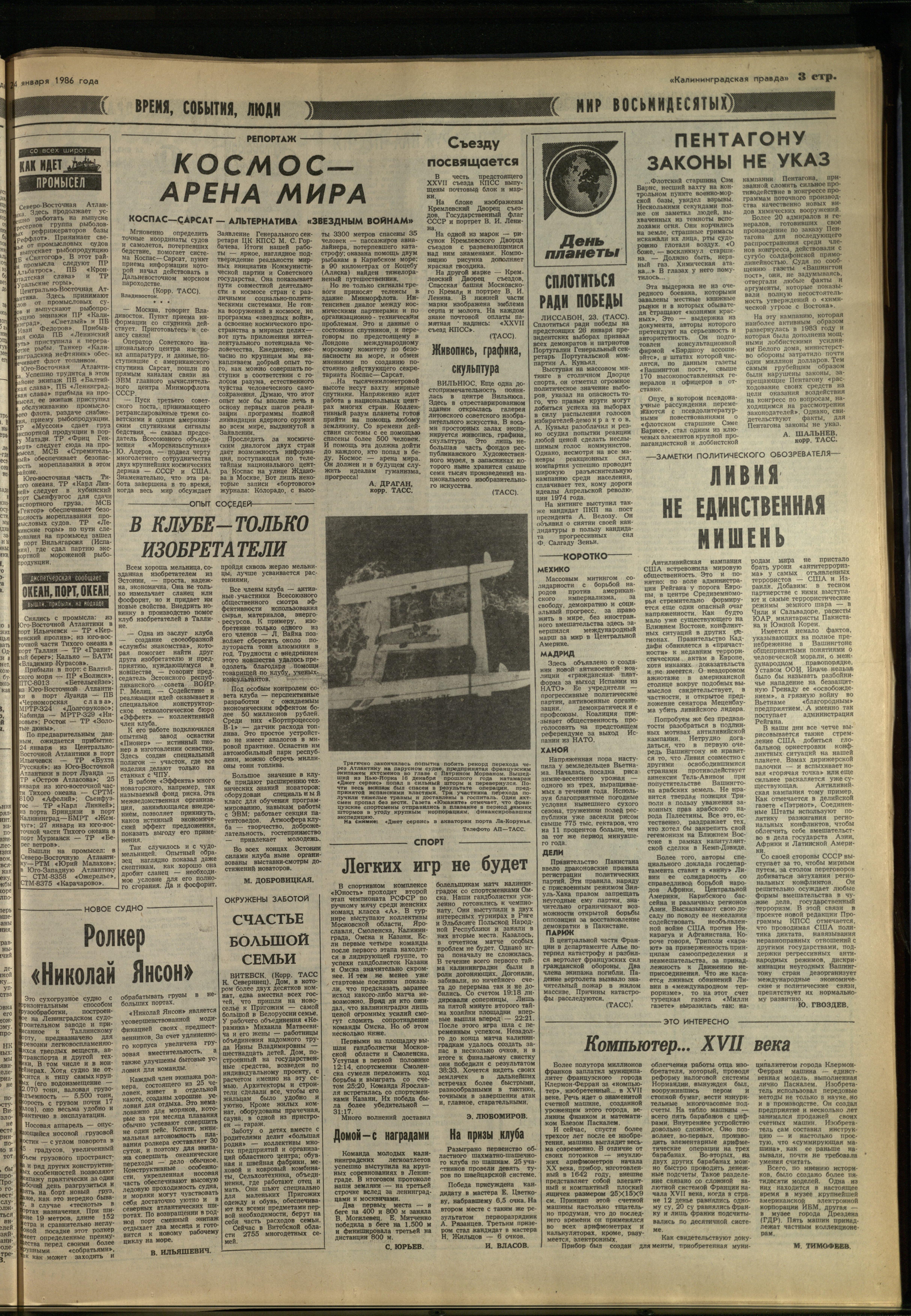 20-1-86-3