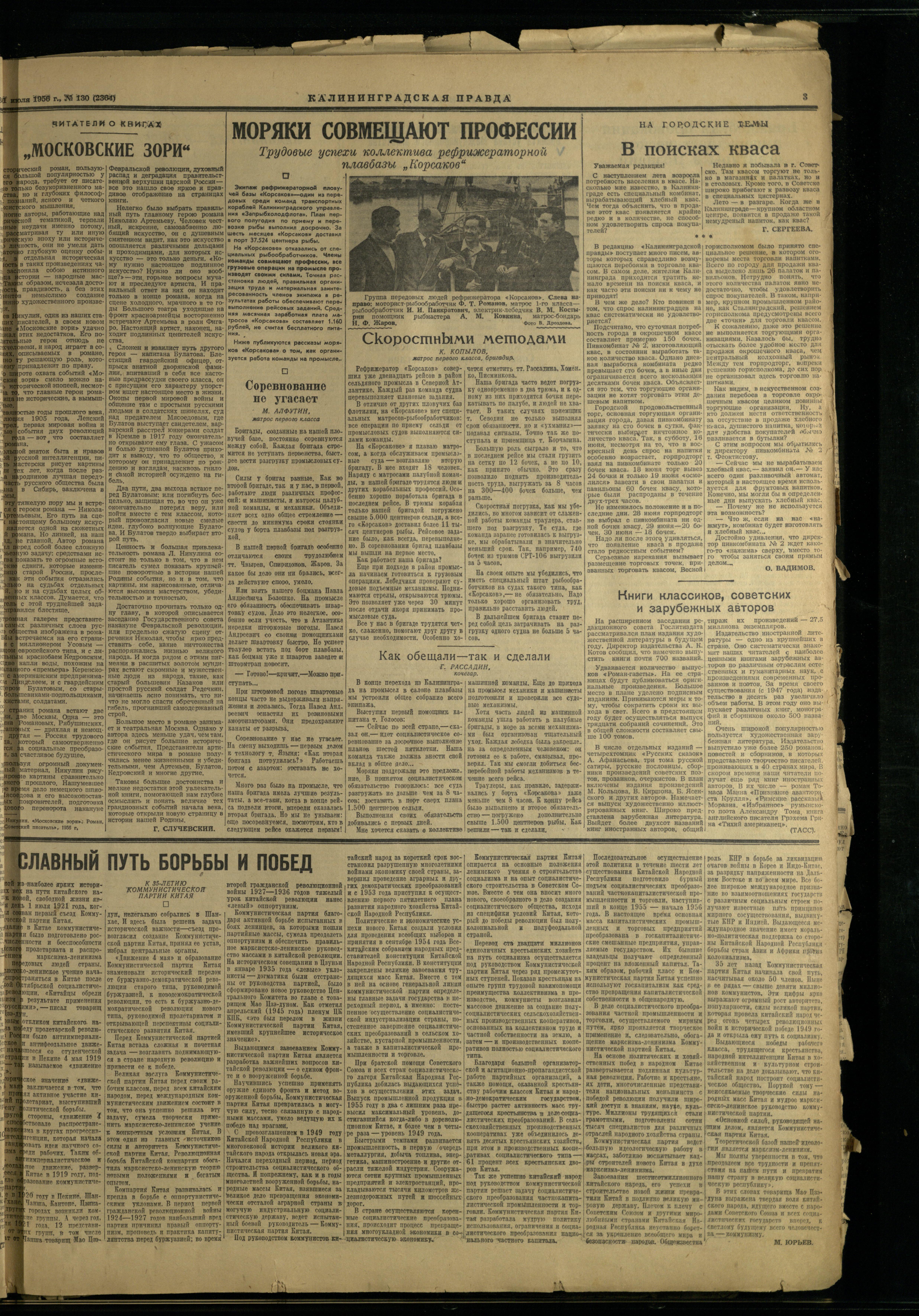 130-7-56-3