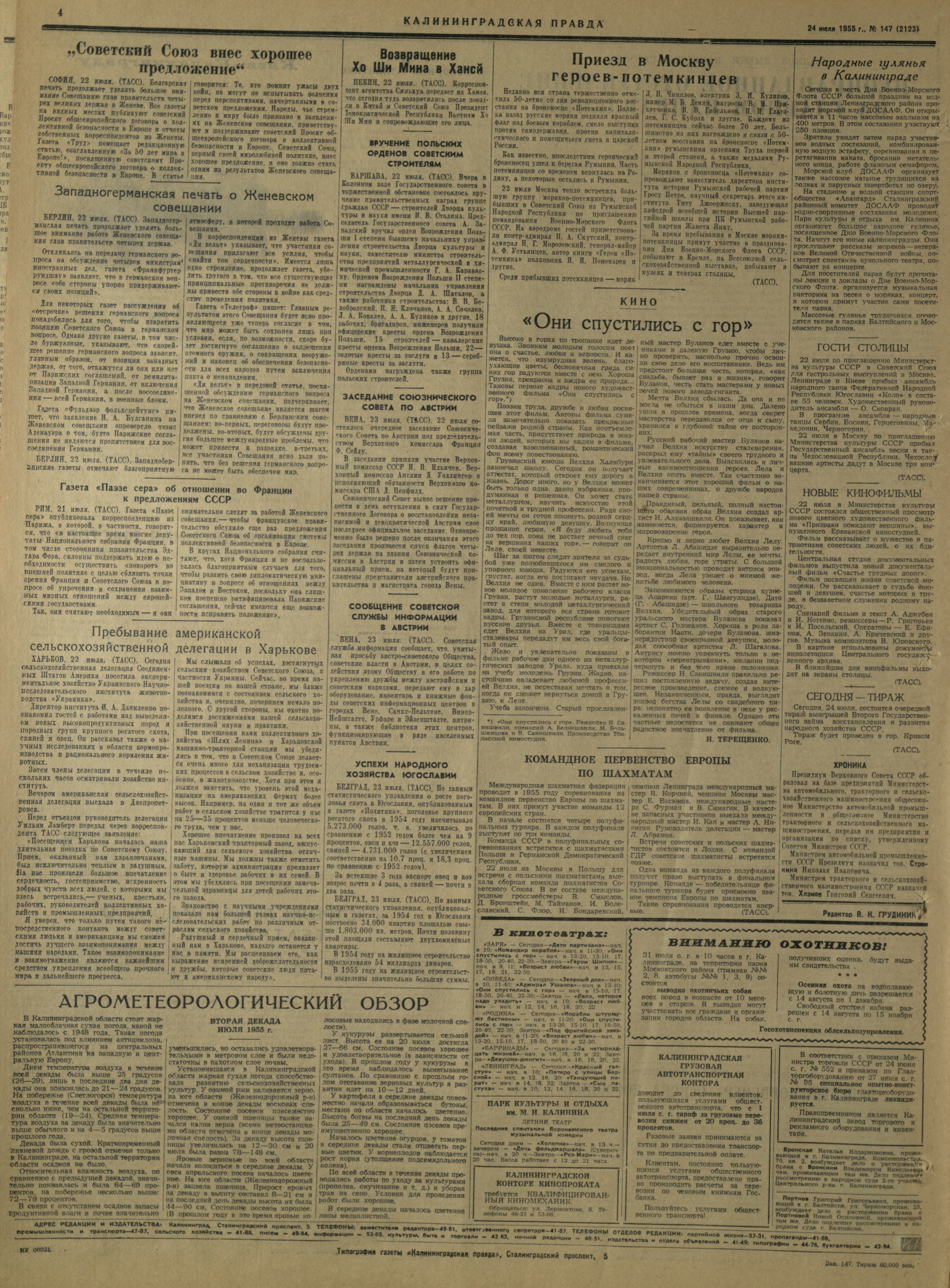 147-7-55-4