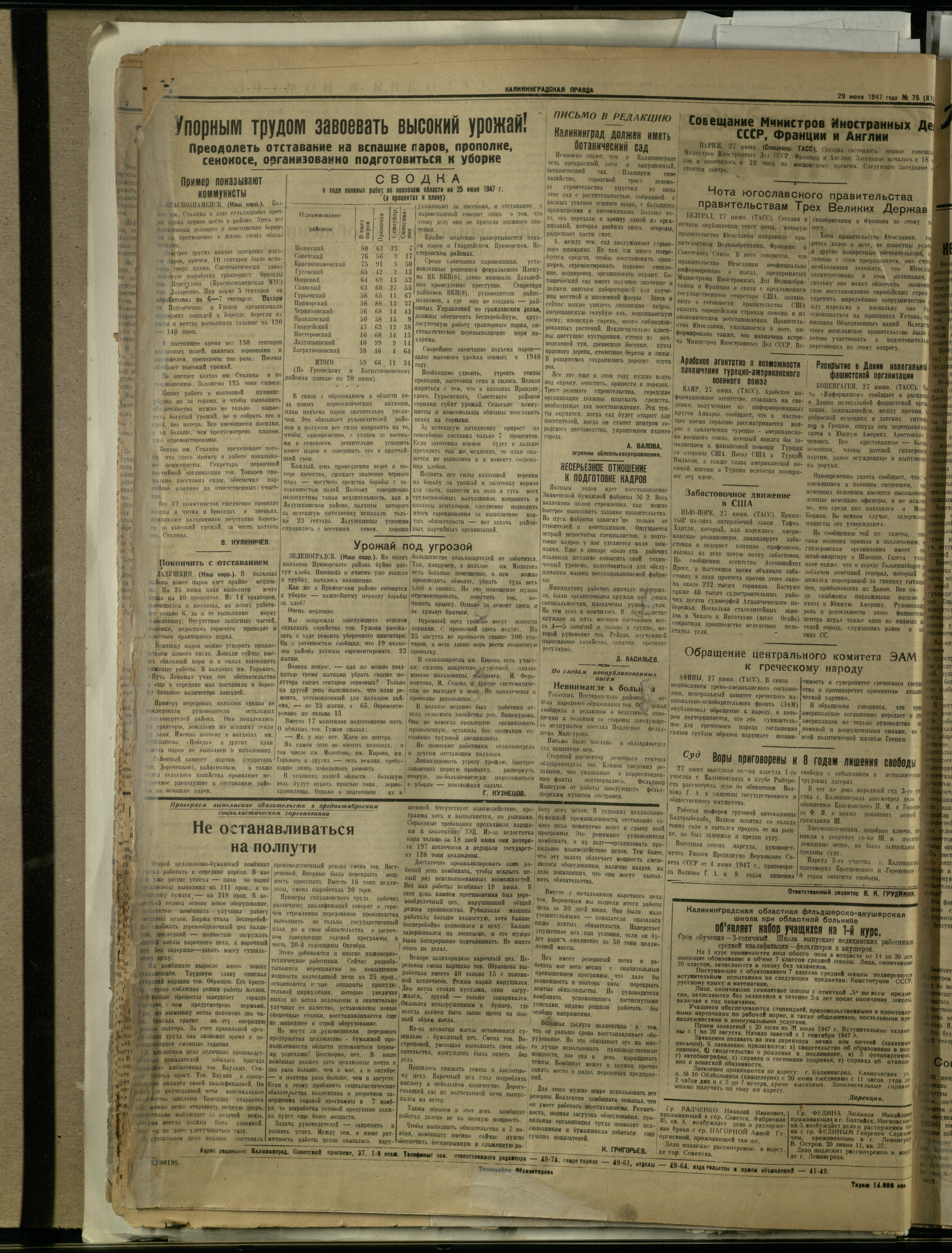 75-6-47-2