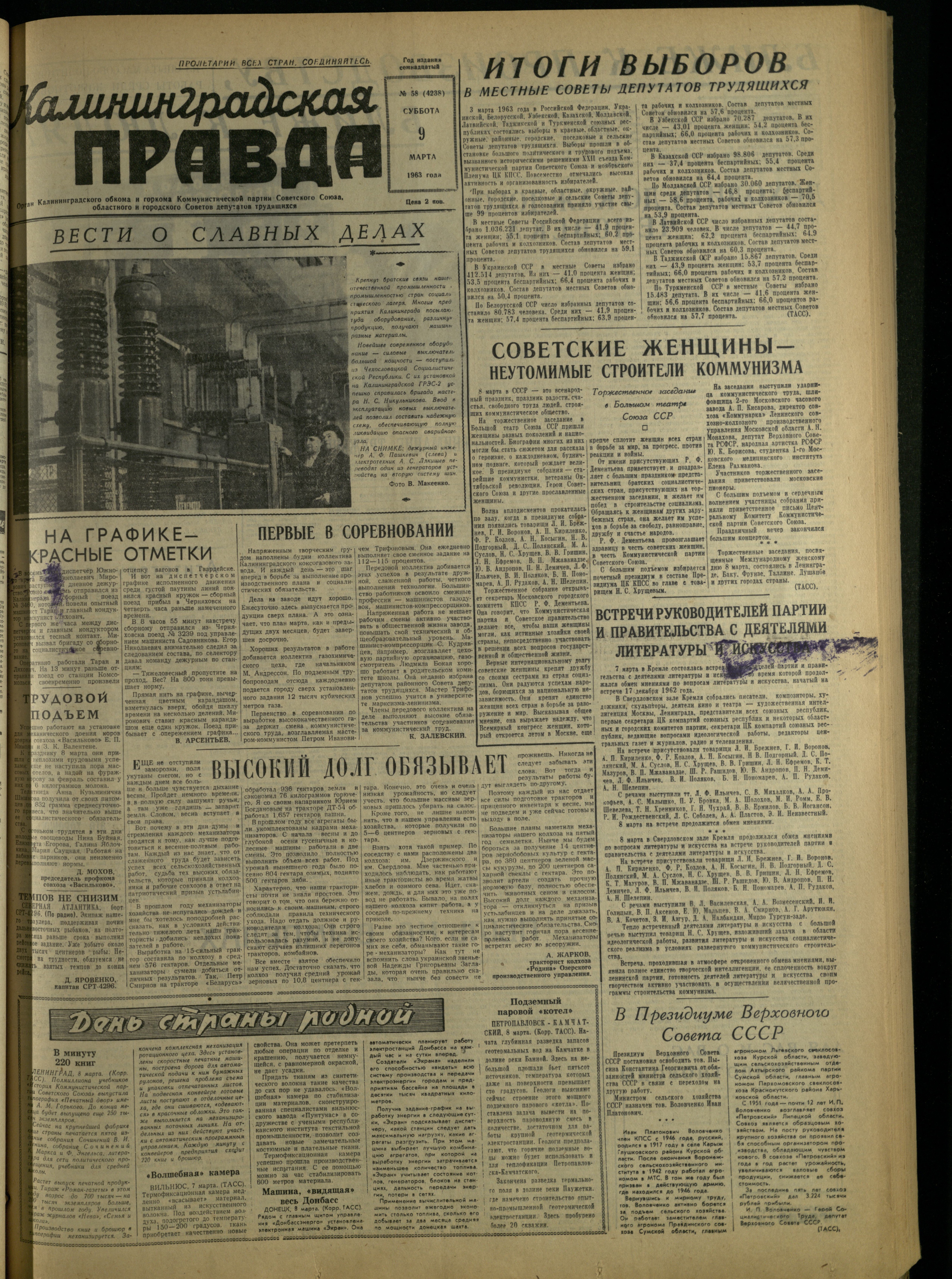 58-3-63-1