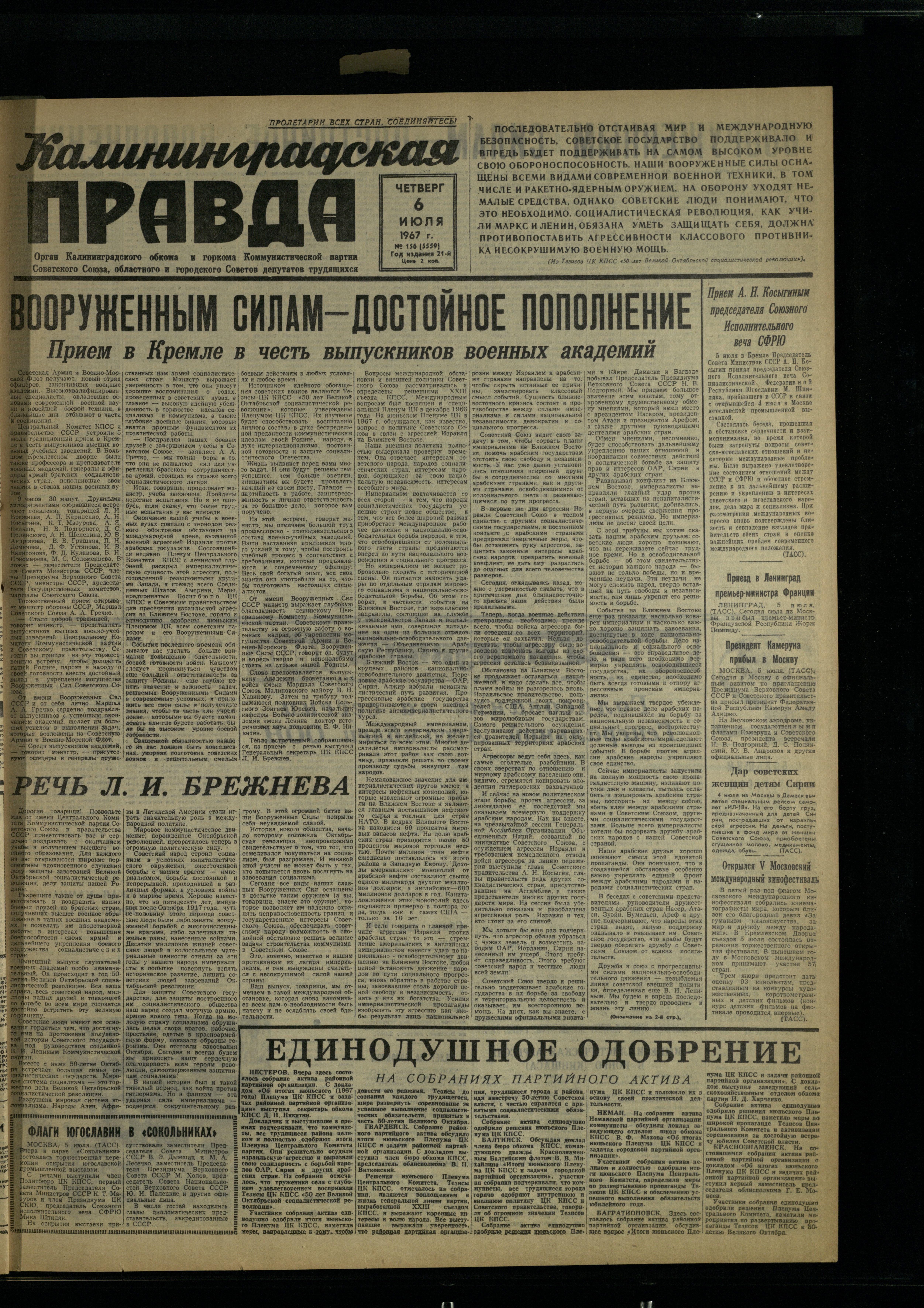 156-6-7-67-1