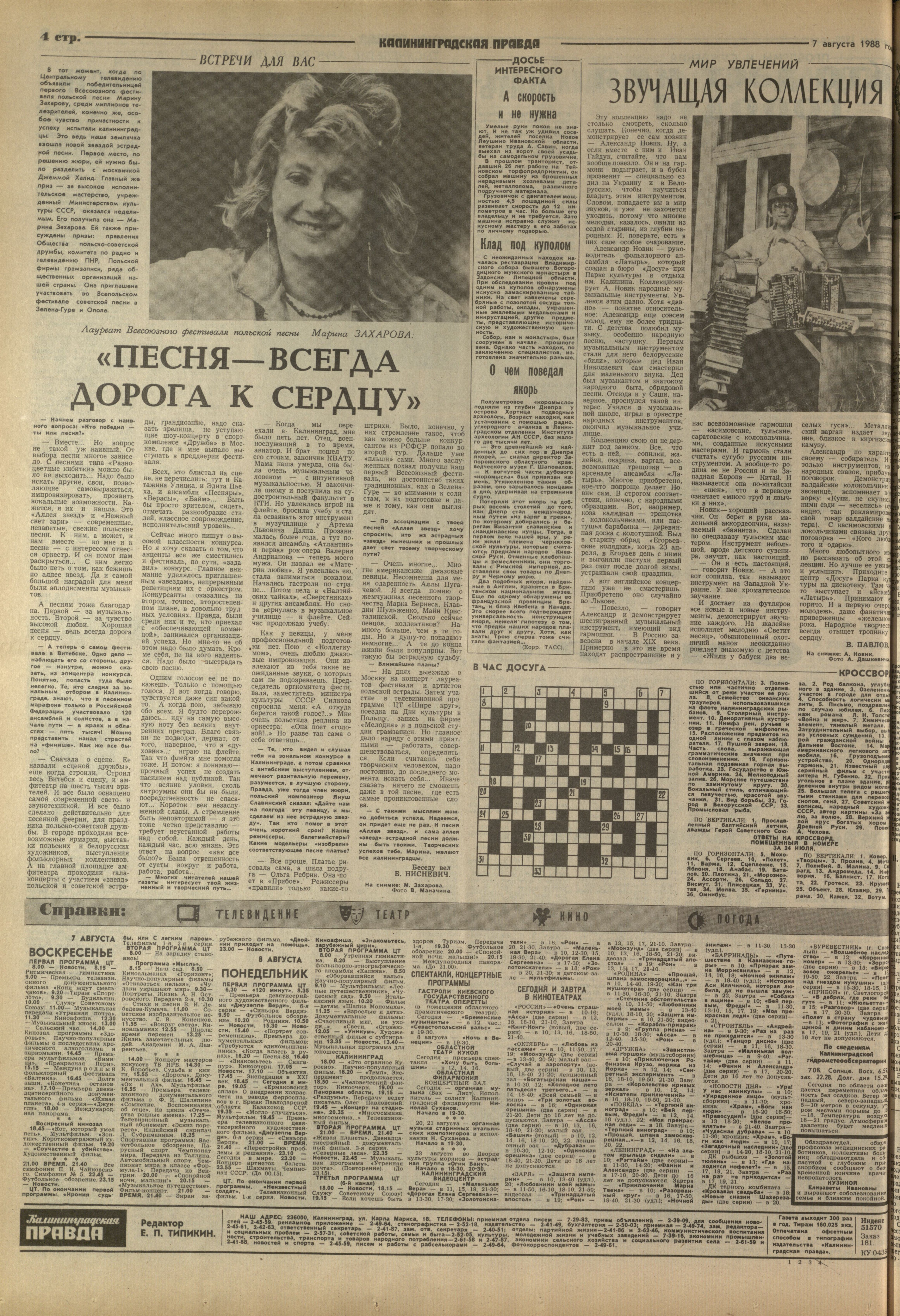 181-8-88-4